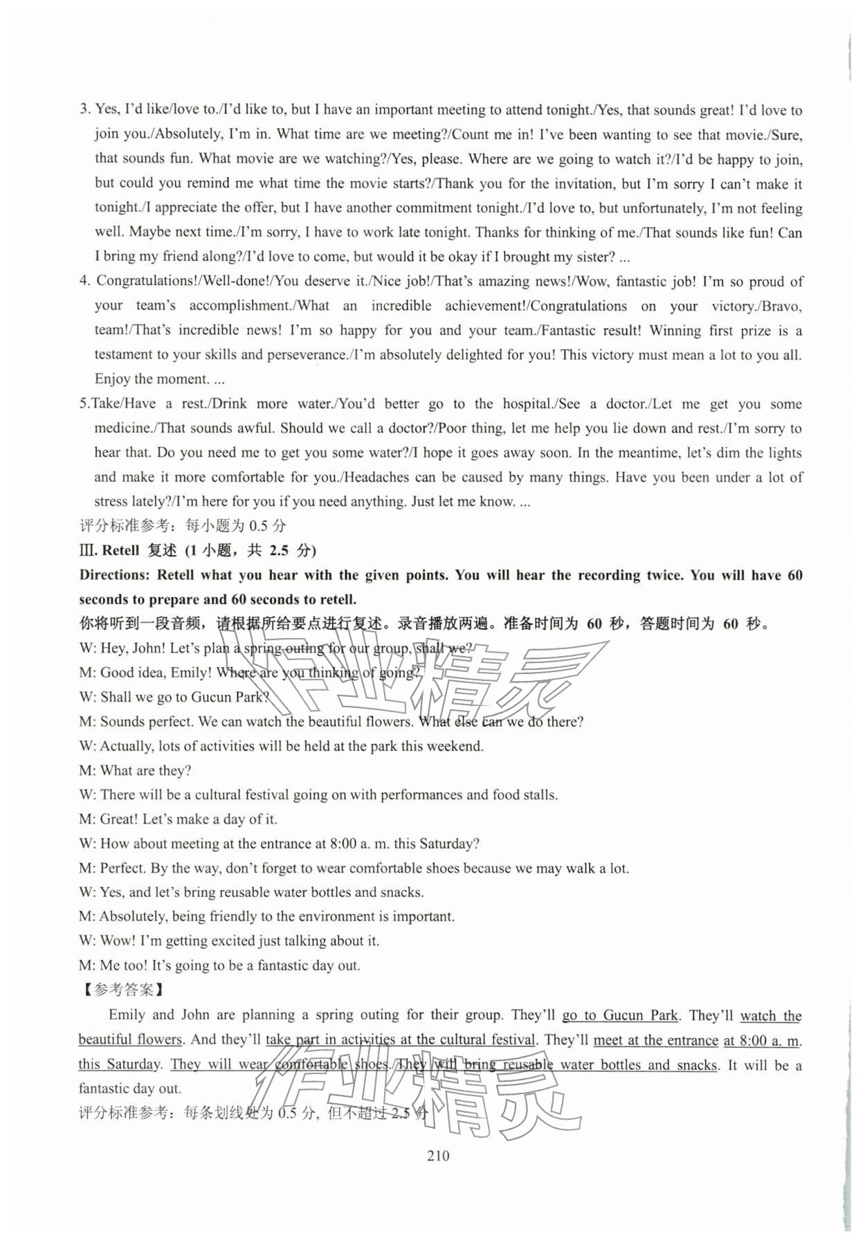 2026年精编初中英语教学与评估九年级&nbsp;第20页