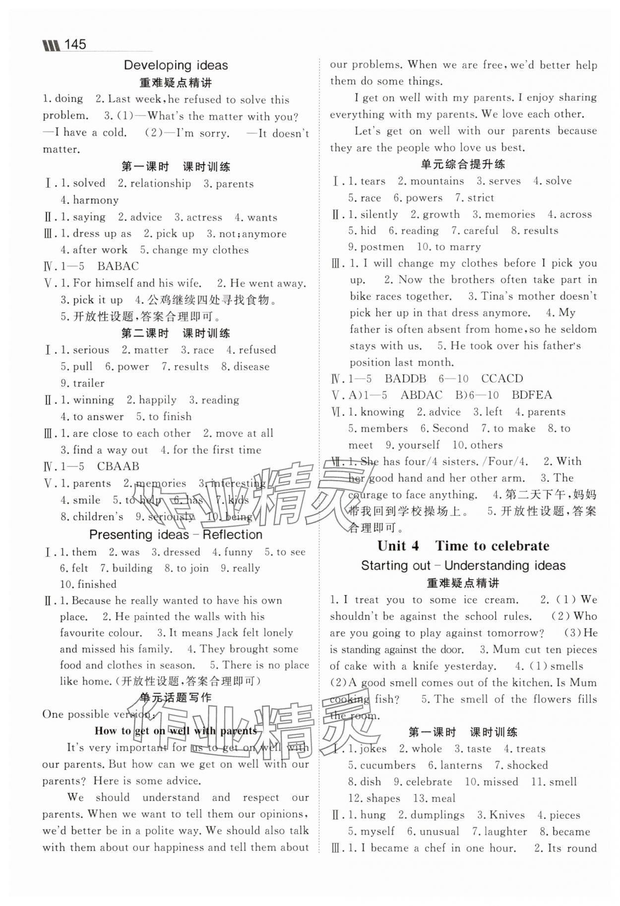 2025年同行学案七年级英语上册外研版 参考答案第5页