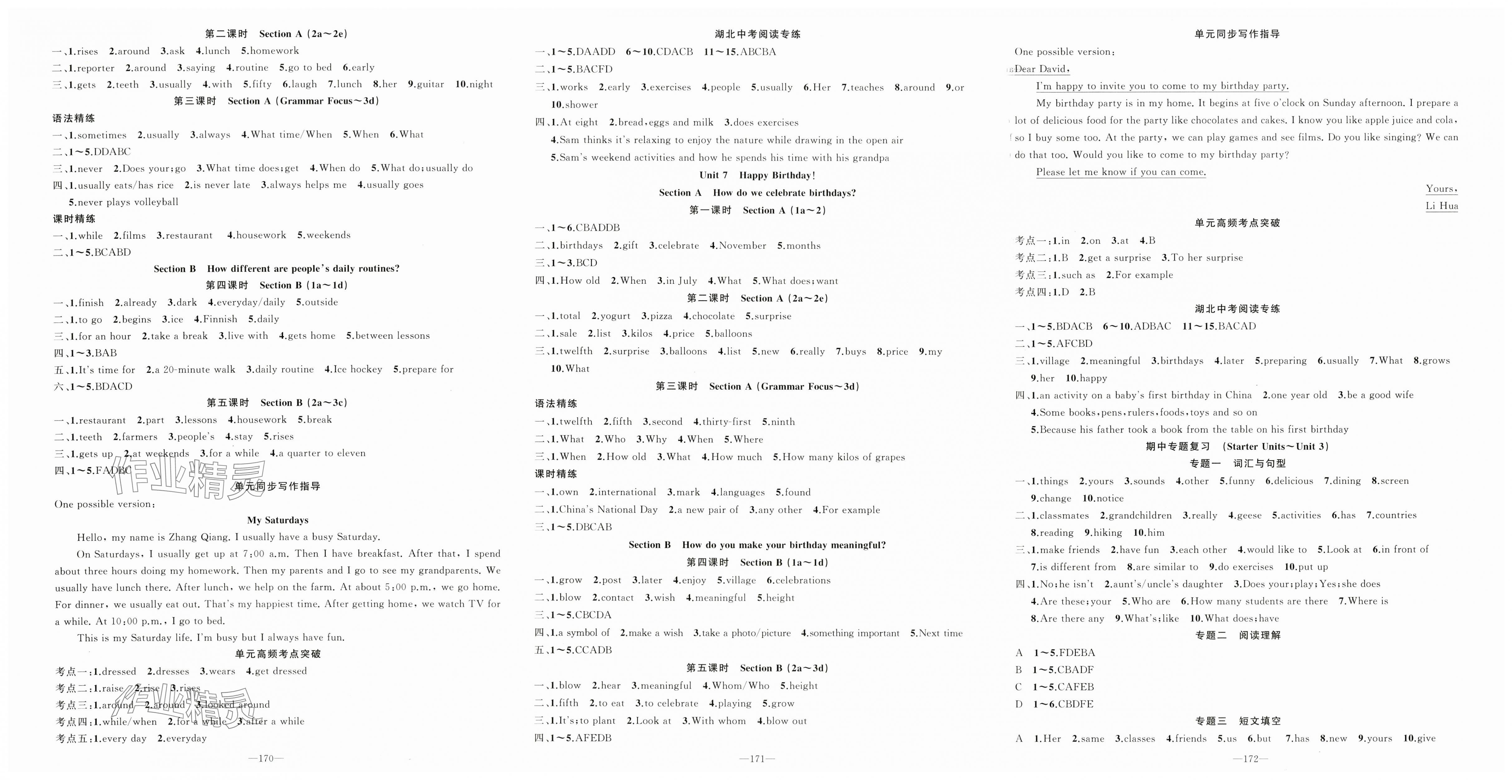 2025年原創(chuàng)新課堂七年級英語上冊人教版湖北專版 第4頁