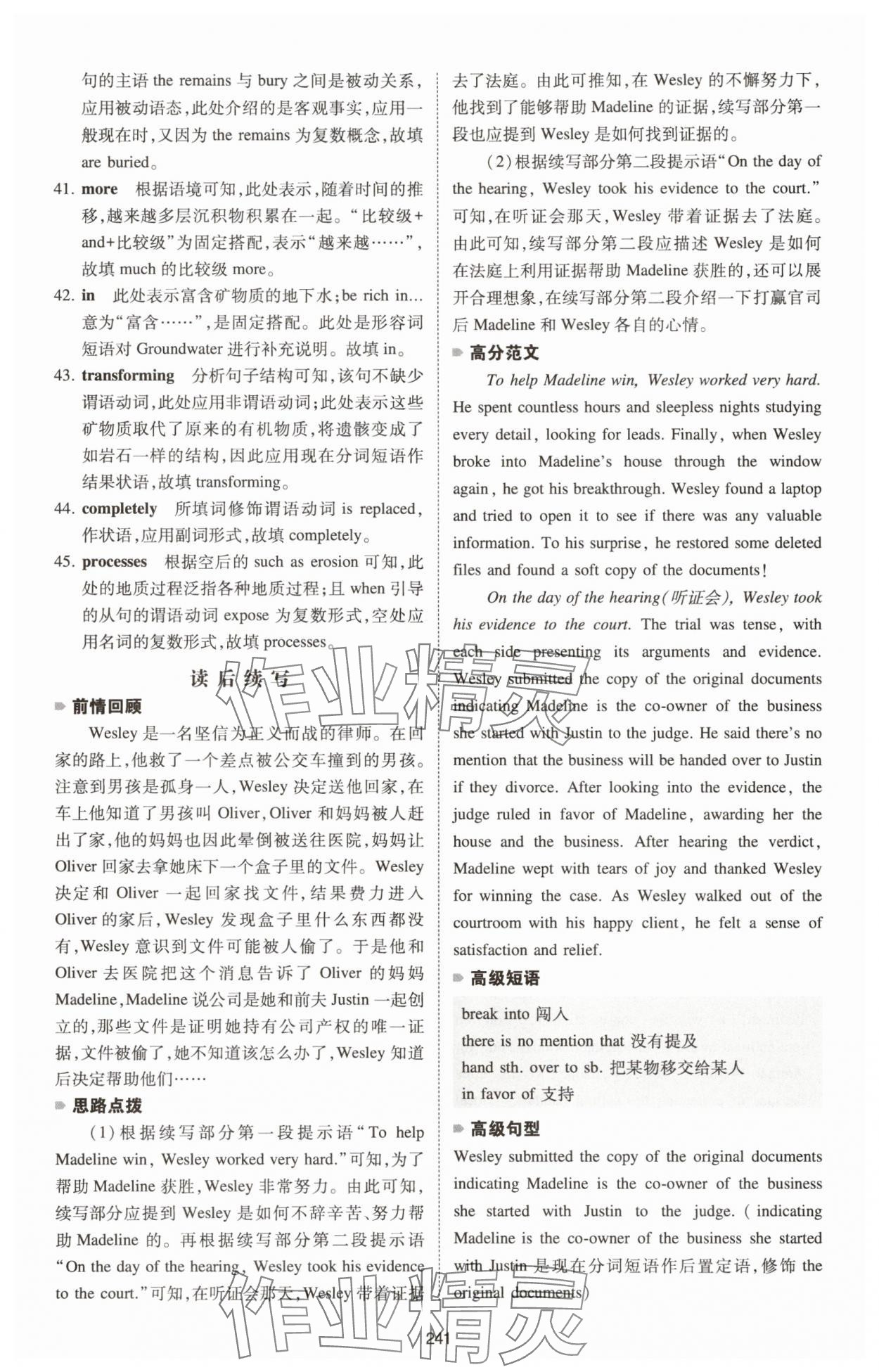 2025年一本英語五合一必刷題高中人教版 第17頁