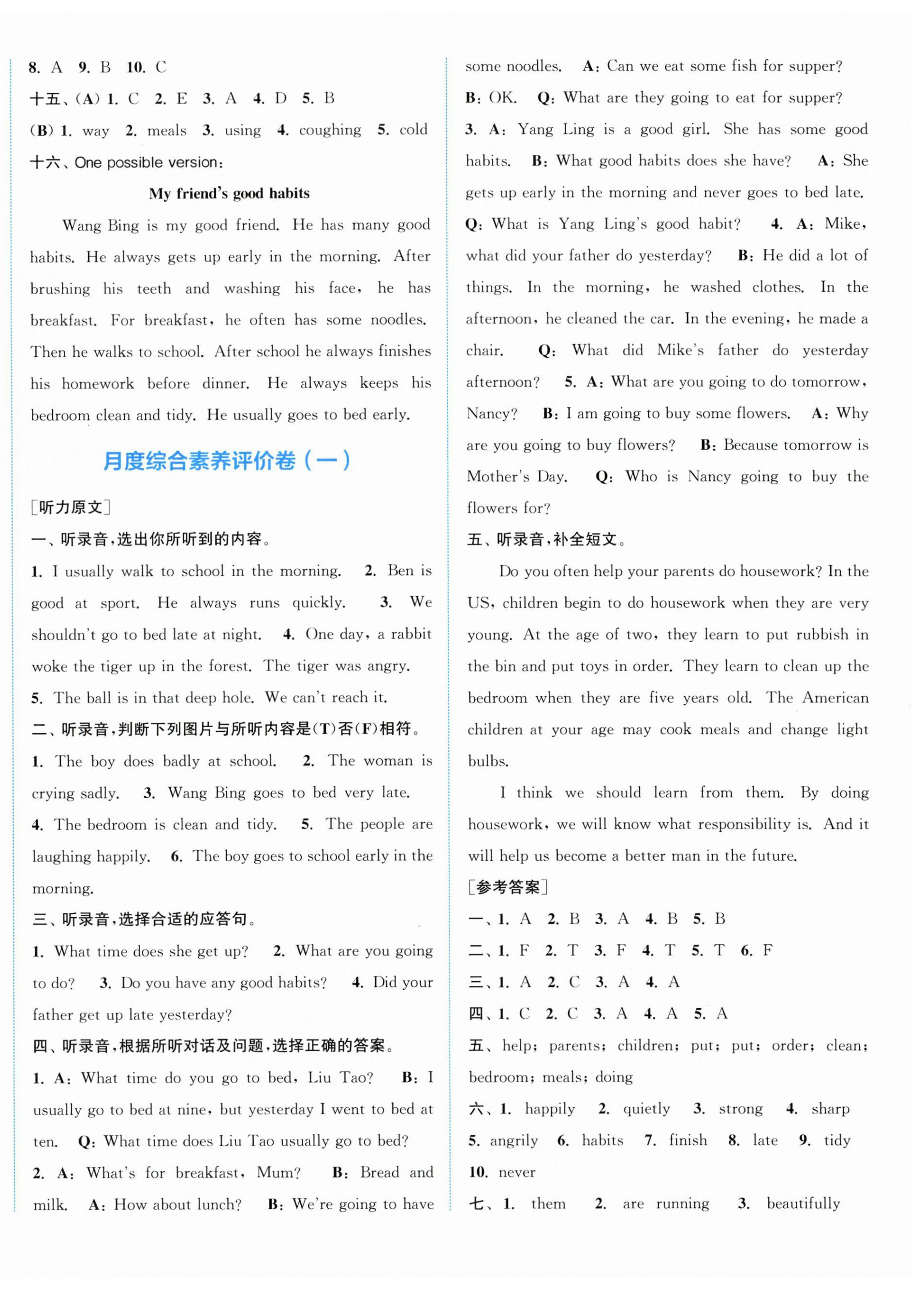 2024年通城學(xué)典拔尖大試卷六年級(jí)英語(yǔ)下冊(cè)譯林版江蘇專(zhuān)版 第6頁(yè)