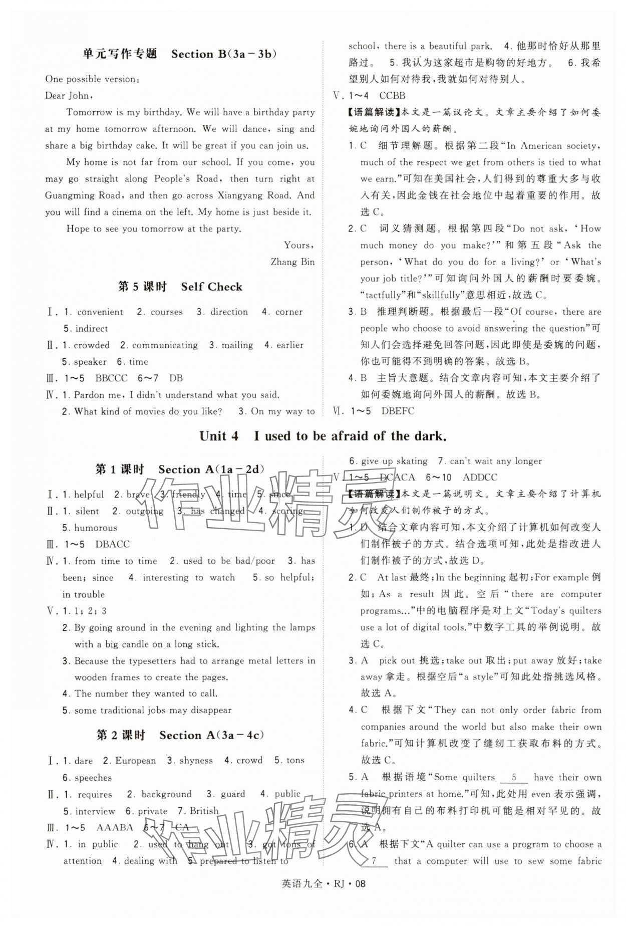 2024年經(jīng)綸學(xué)典學(xué)霸題中題英語全一冊人教版 第8頁