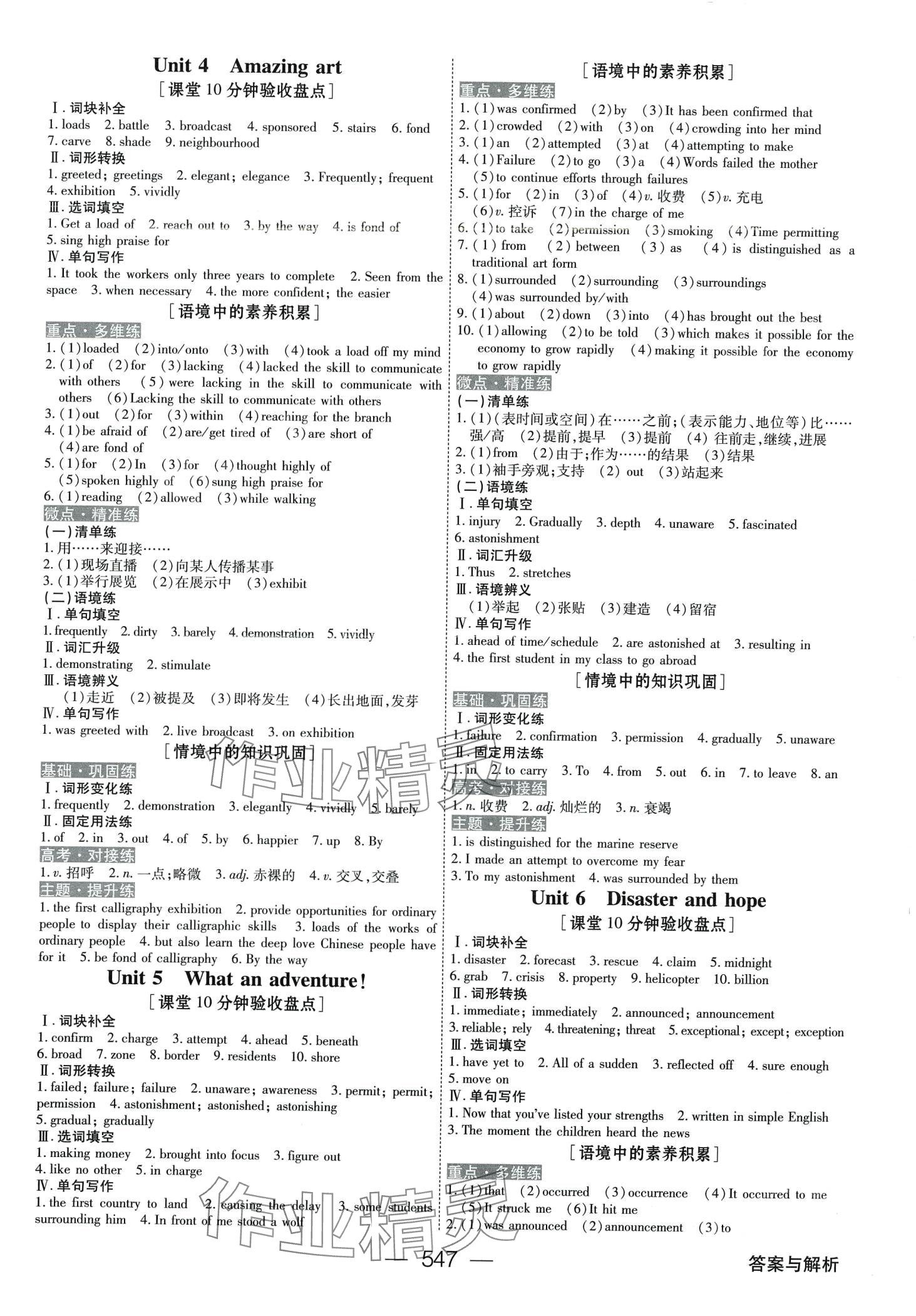 2024年綠色通道高中英語外研版大一輪&nbsp;第11頁