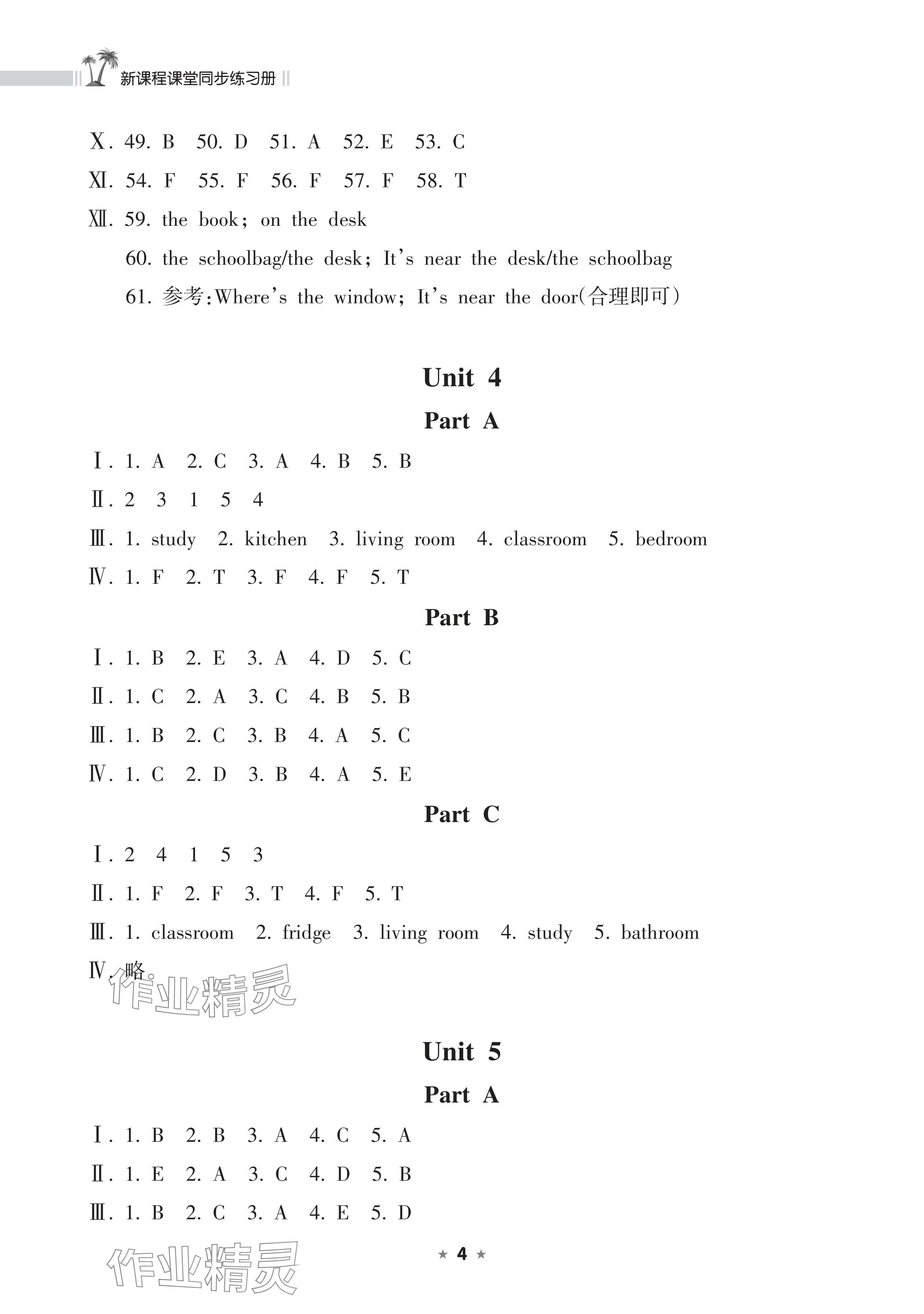 2024年新课程课堂同步练习册四年级英语上册人教版 参考答案第4页