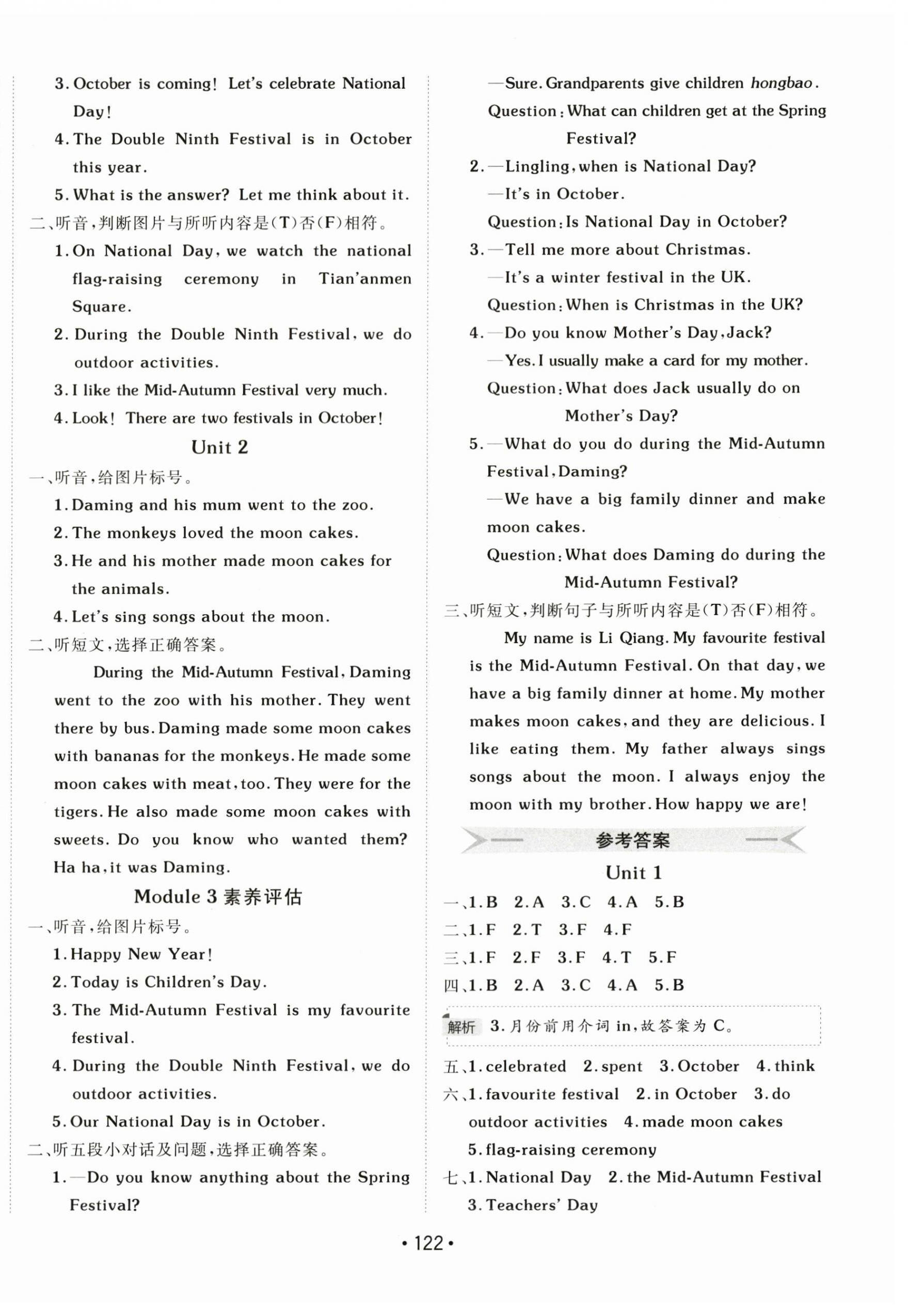 2025年同行课课100分过关作业五年级英语上册外研版 第6页