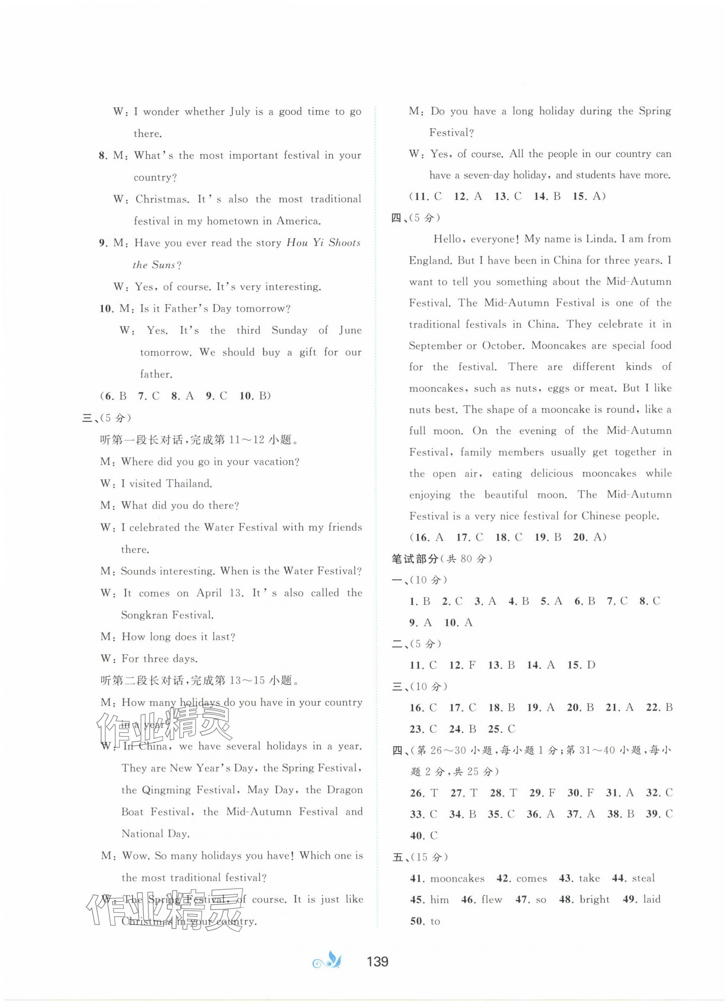 2024年新課程學(xué)習(xí)與測(cè)評(píng)單元雙測(cè)九年級(jí)英語(yǔ)全一冊(cè)人教版A版 第3頁(yè)