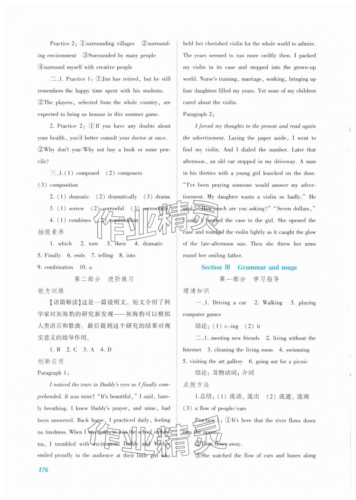 2024年同步實(shí)踐評價(jià)課程基礎(chǔ)訓(xùn)練高中英語選擇性必修第一冊譯林版 第6頁