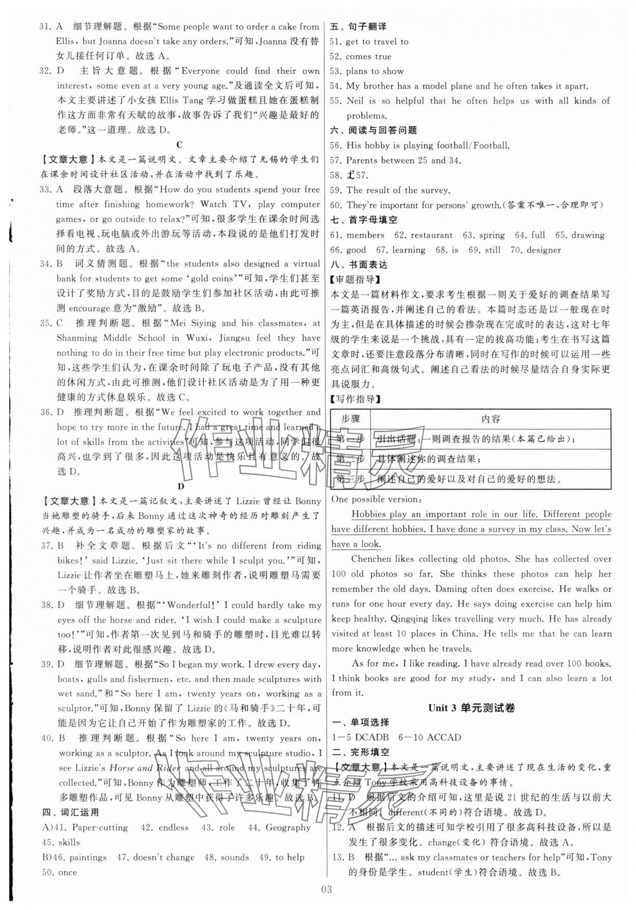 2024年學(xué)霸提優(yōu)大試卷七年級英語上冊譯林版 第3頁