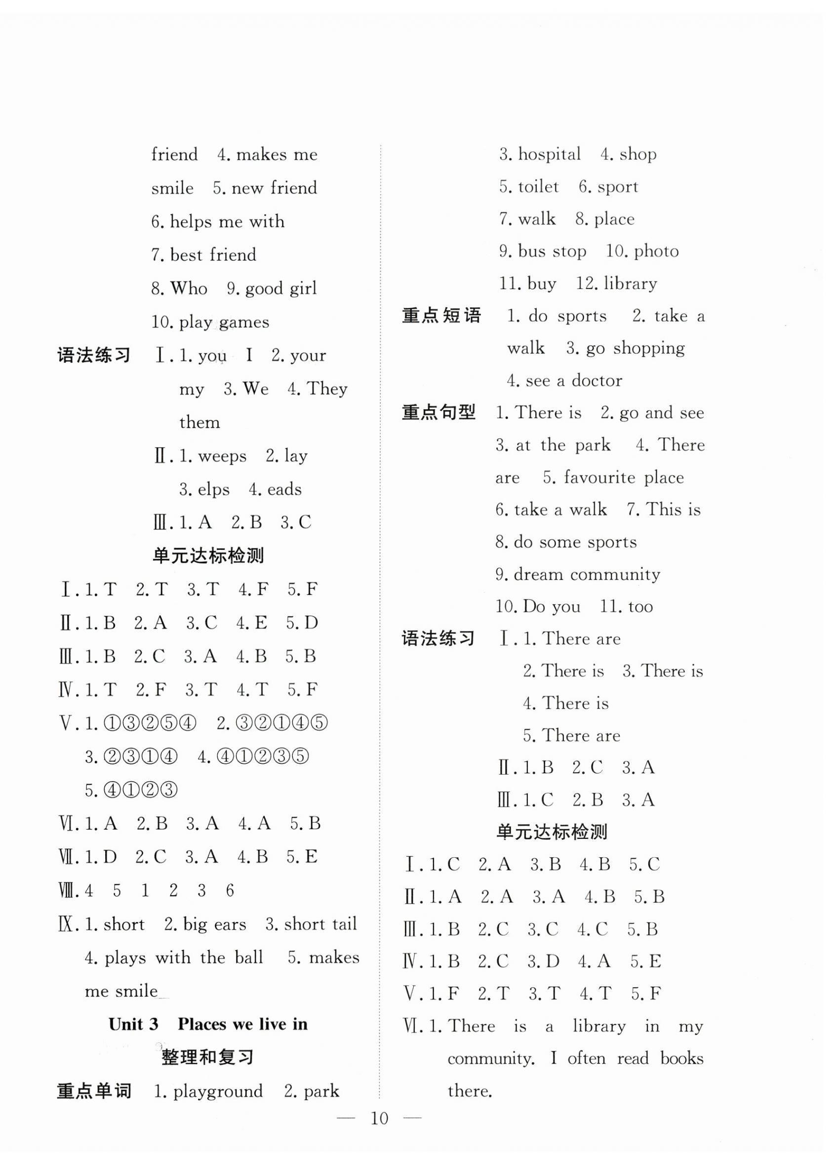 2026年快乐寒假吉林教育出版社四年级英语人教PEP版&nbsp;第2页