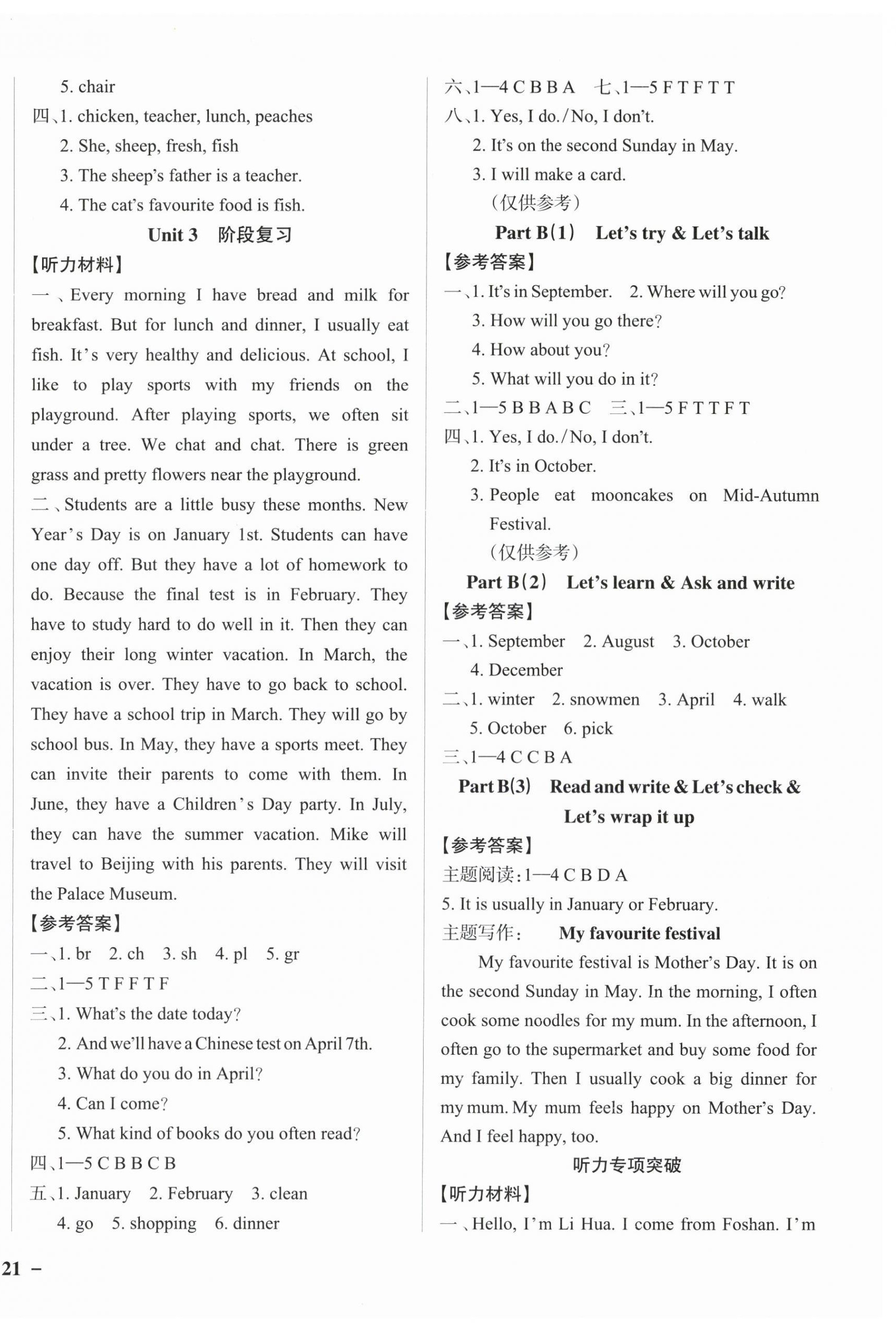 2026年小学学霸作业本五年级英语下册人教版佛山专版&nbsp;参考答案第6页