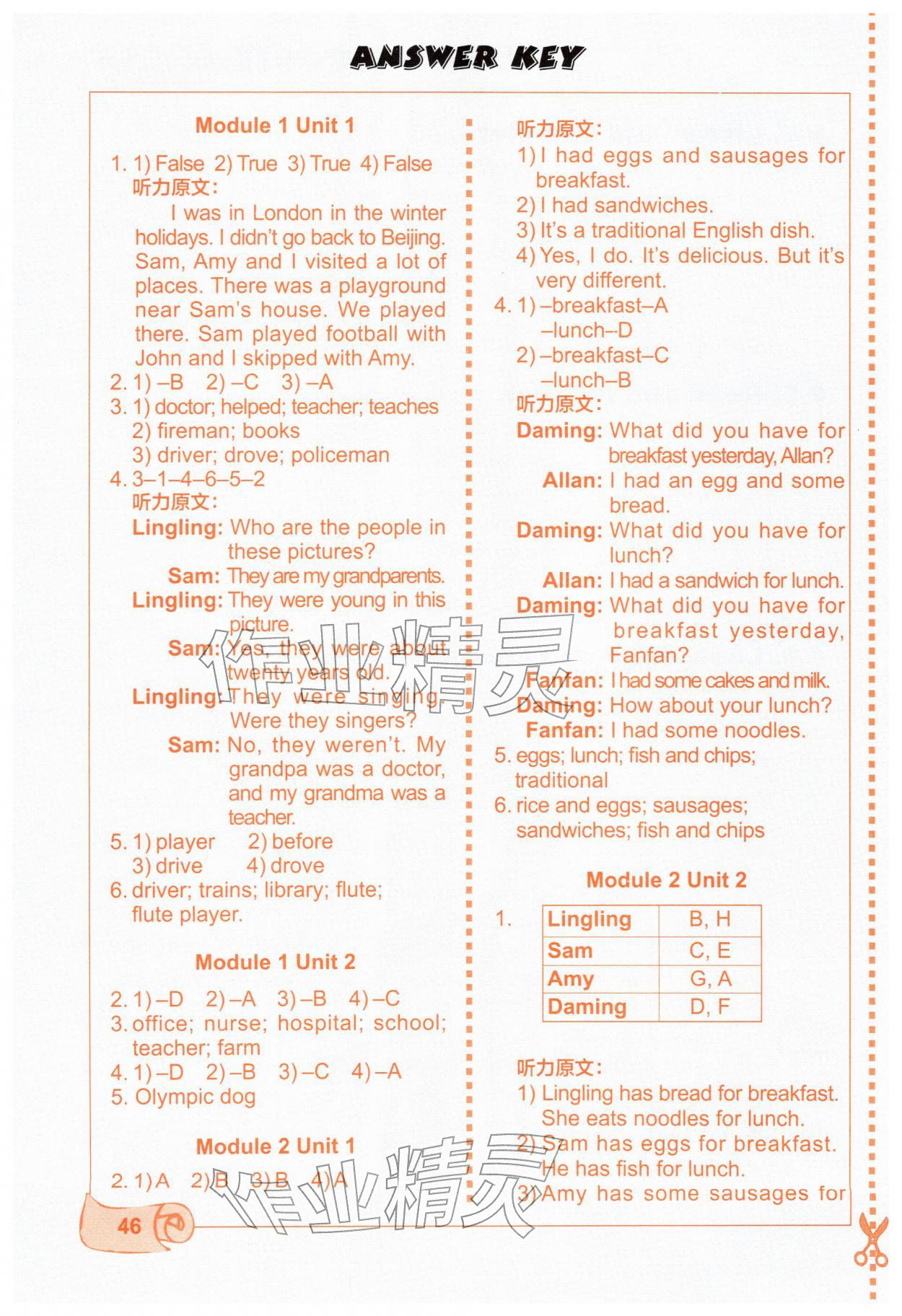 2026年课堂活动与课后评价五年级英语下册外研版1年级起&nbsp;第2页