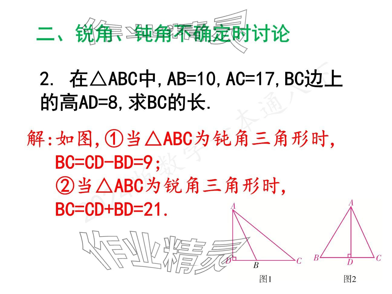 2025年一本通武漢出版社八年級數(shù)學(xué)下冊北師大版精簡版 參考答案第3頁