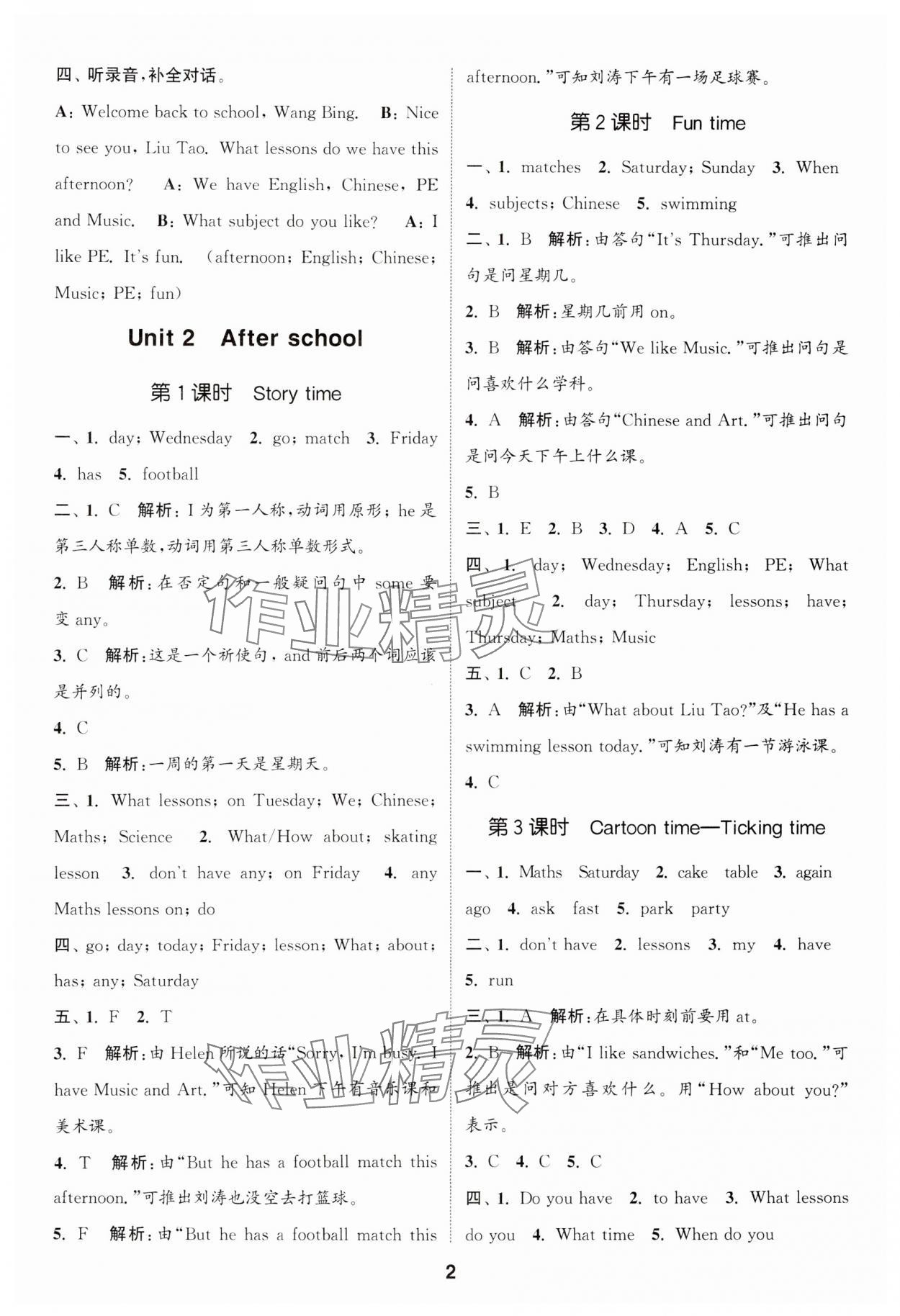 2024年通城学典课时作业本四年级英语下册译林版 第2页