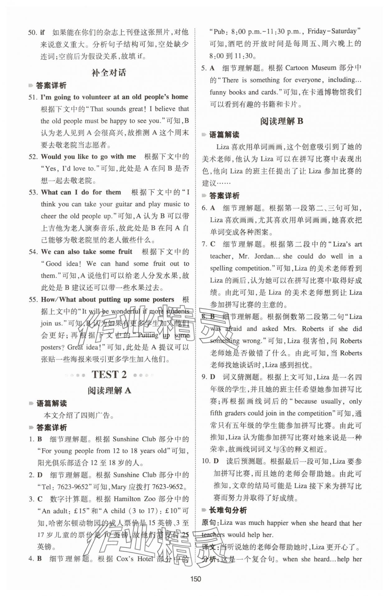 2026年一本英語完形填空與閱讀理解八年級河南專用 第4頁