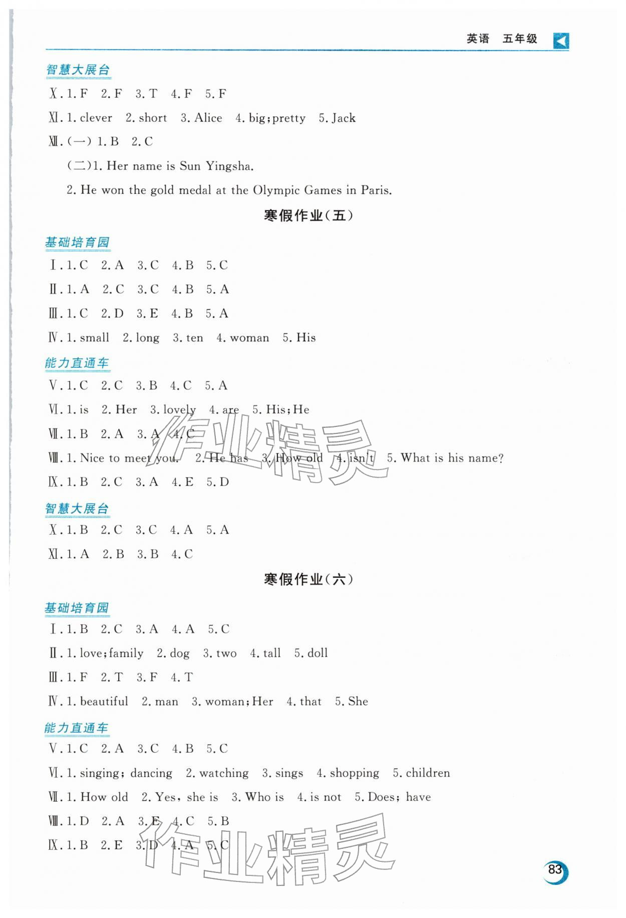 2026年導(dǎo)學(xué)練寒假作業(yè)云南教育出版社五年級英語&nbsp;第3頁