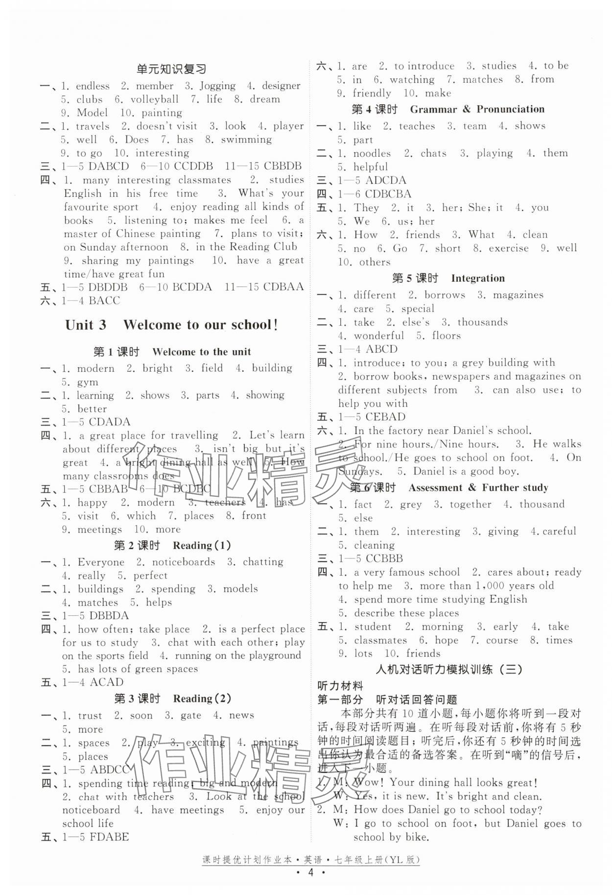 2025年課時(shí)提優(yōu)計(jì)劃作業(yè)本七年級(jí)英語(yǔ)上冊(cè)譯林版 第4頁(yè)