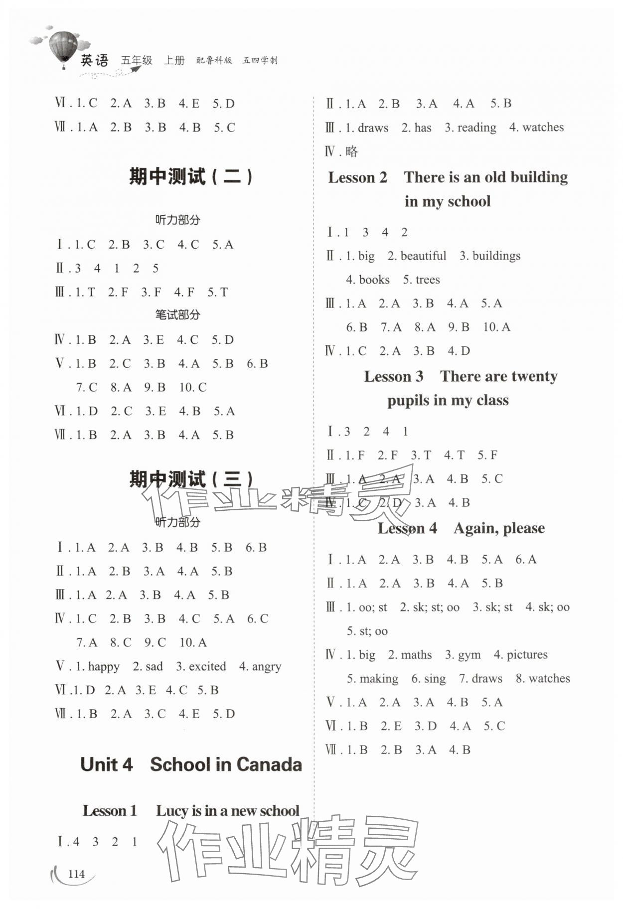 2025年小學同步練習冊五年級英語上冊魯科版54制山東科學技術出版社 第3頁