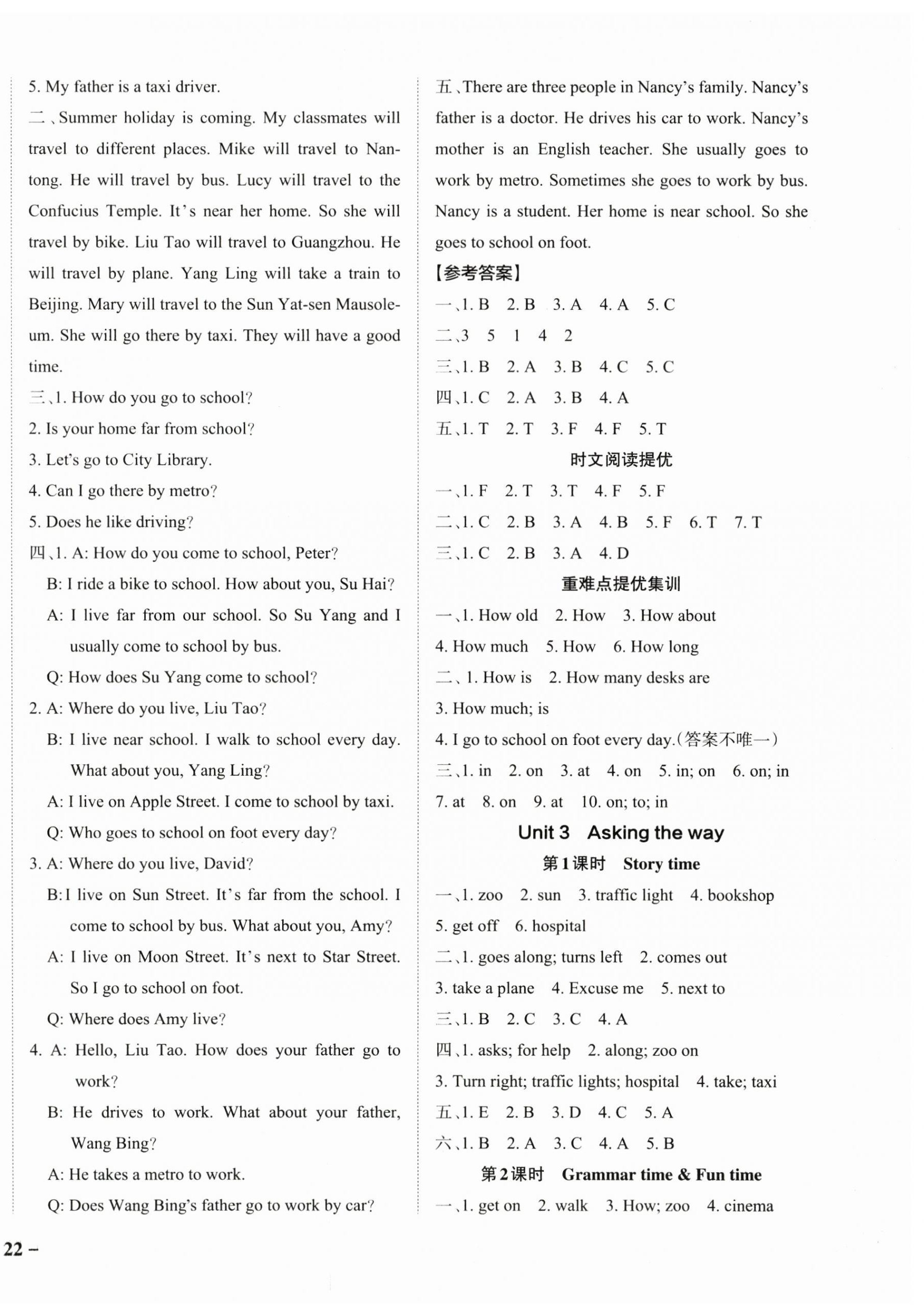 2025年小学学霸作业本五年级英语下册译林版江苏专版 参考答案第4页