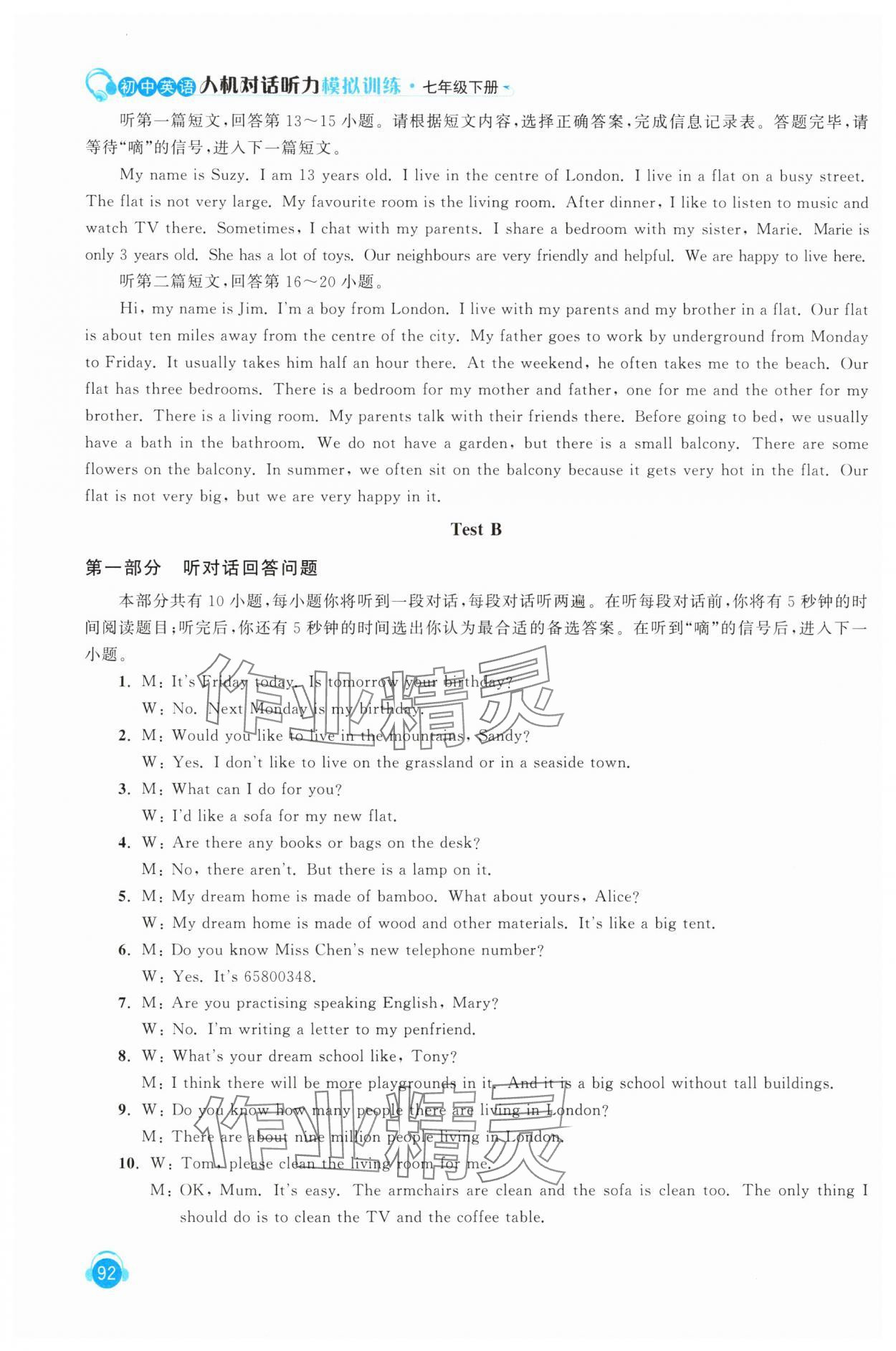 2025年人機(jī)對(duì)話(huà)聽(tīng)力模擬訓(xùn)練七年級(jí)英語(yǔ)下冊(cè)譯林版 第4頁(yè)