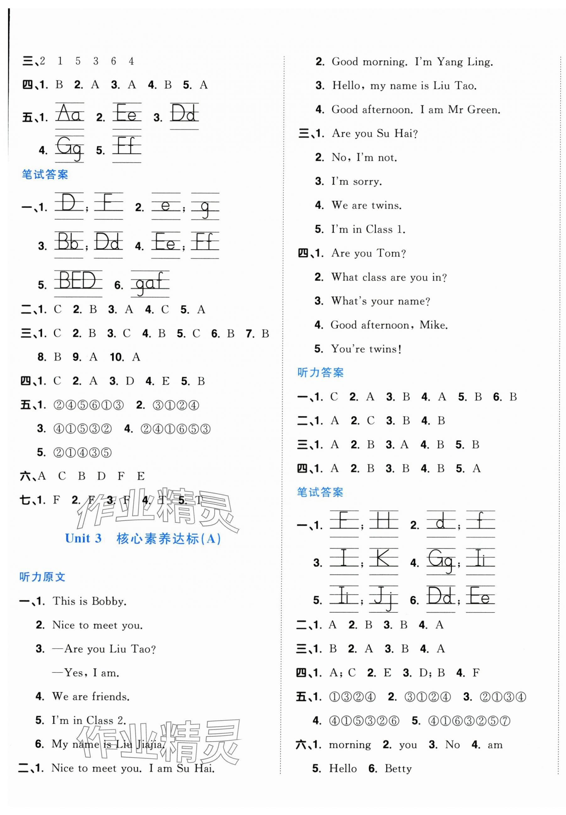 2025年陽光同學一線名師全優好卷三年級英語上冊譯林版 第5頁
