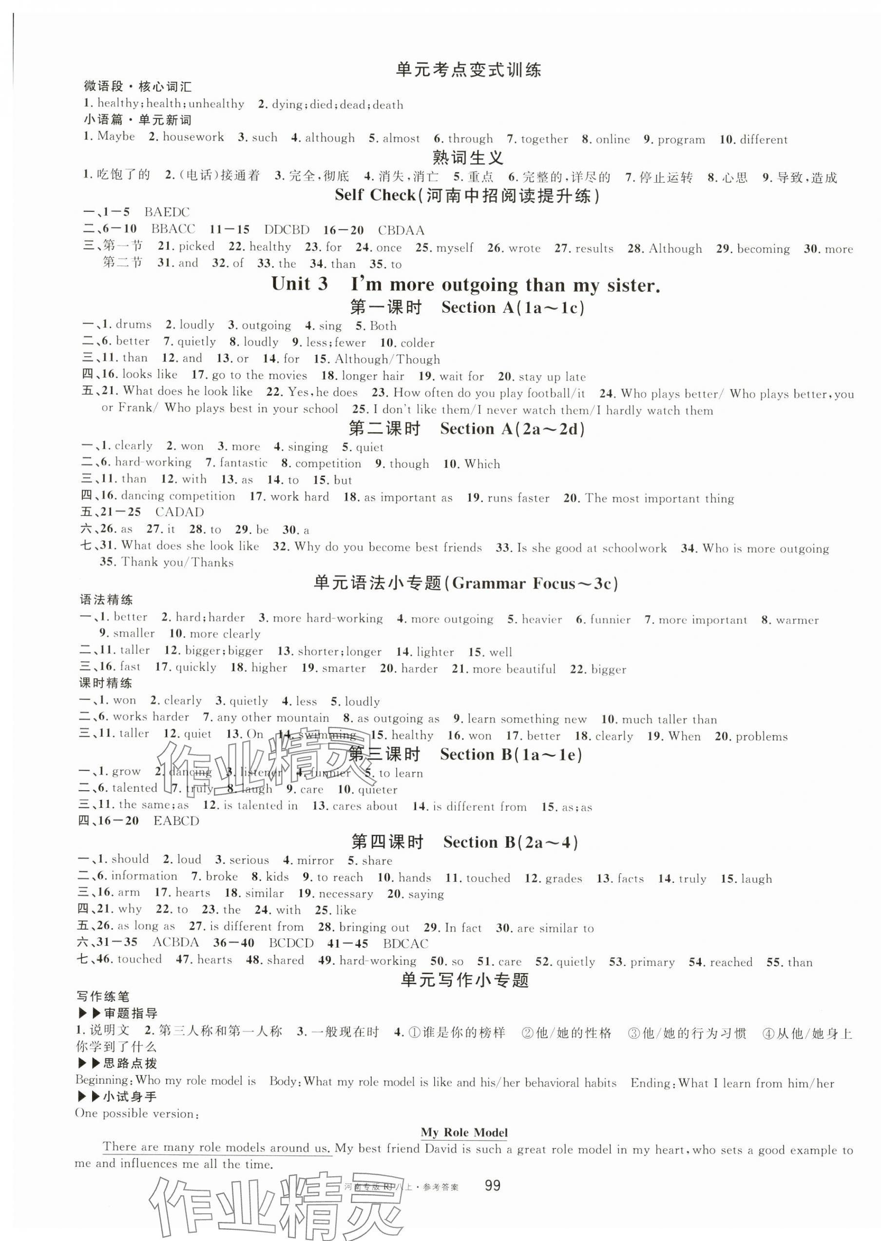 2024年名校課堂八年級英語上冊人教版3河南專版 第3頁