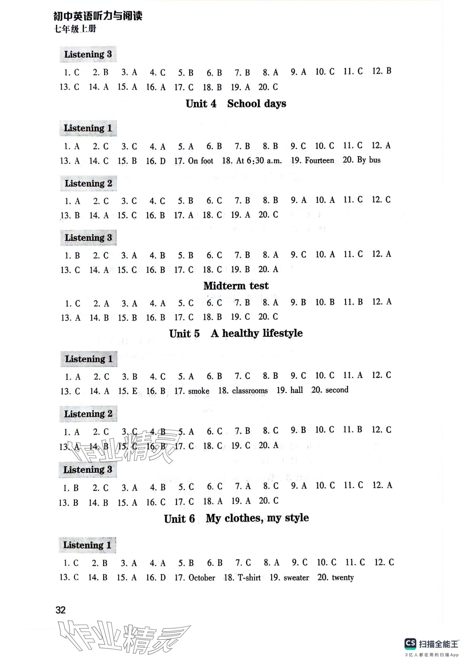 2024年初中英語(yǔ)聽(tīng)力與閱讀七年級(jí)英語(yǔ)上冊(cè)譯林版 參考答案第2頁(yè)