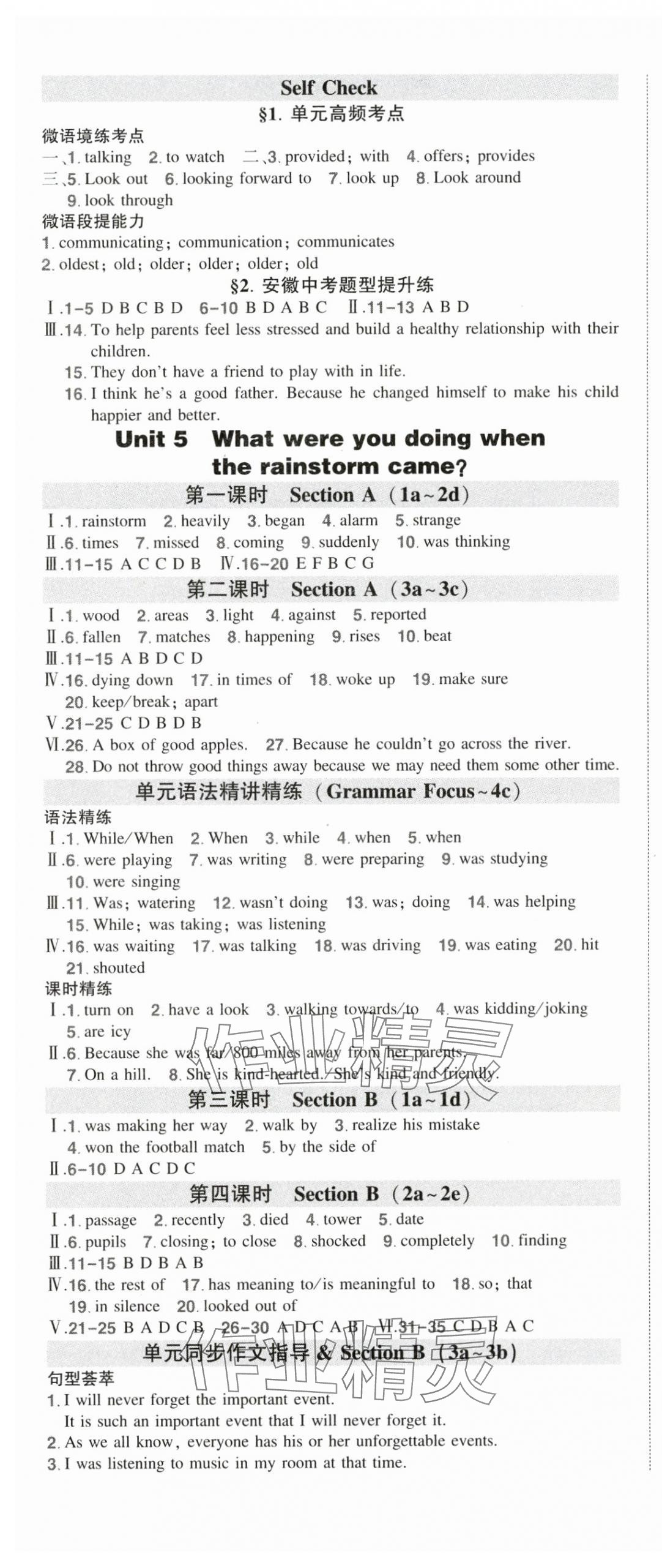 2025年狀元成才路創優作業八年級英語下冊人教版安徽專版 第6頁