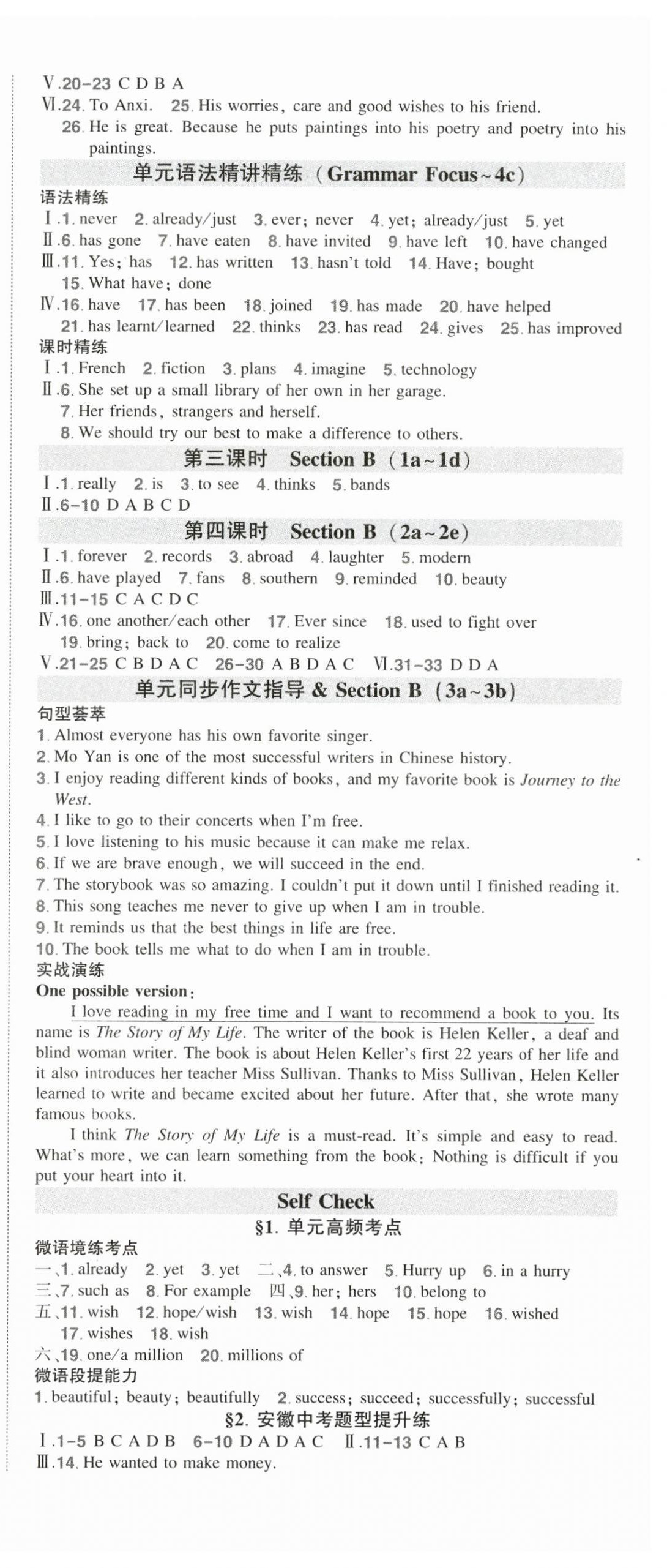 2025年狀元成才路創優作業八年級英語下冊人教版安徽專版 第10頁