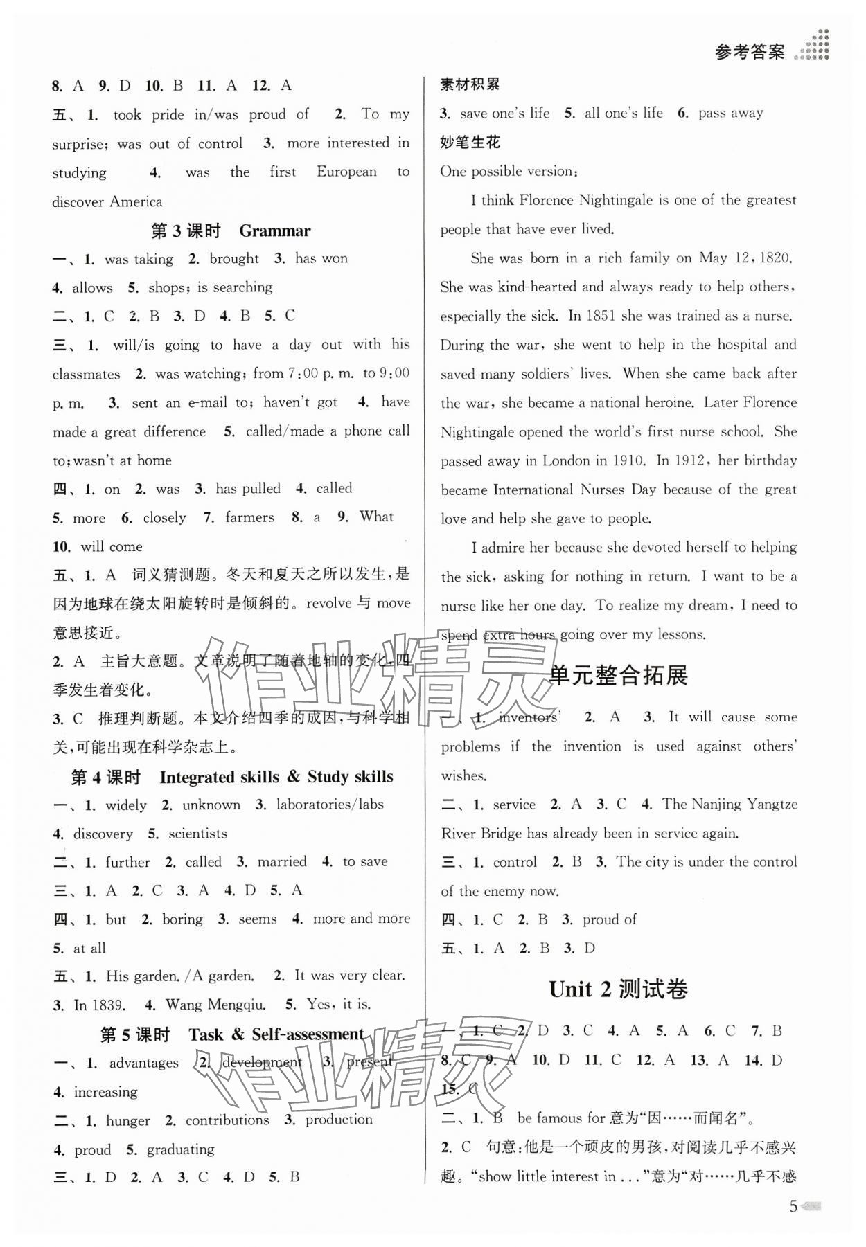 2024年創(chuàng)新課時作業(yè)本九年級英語下冊譯林版 參考答案第5頁