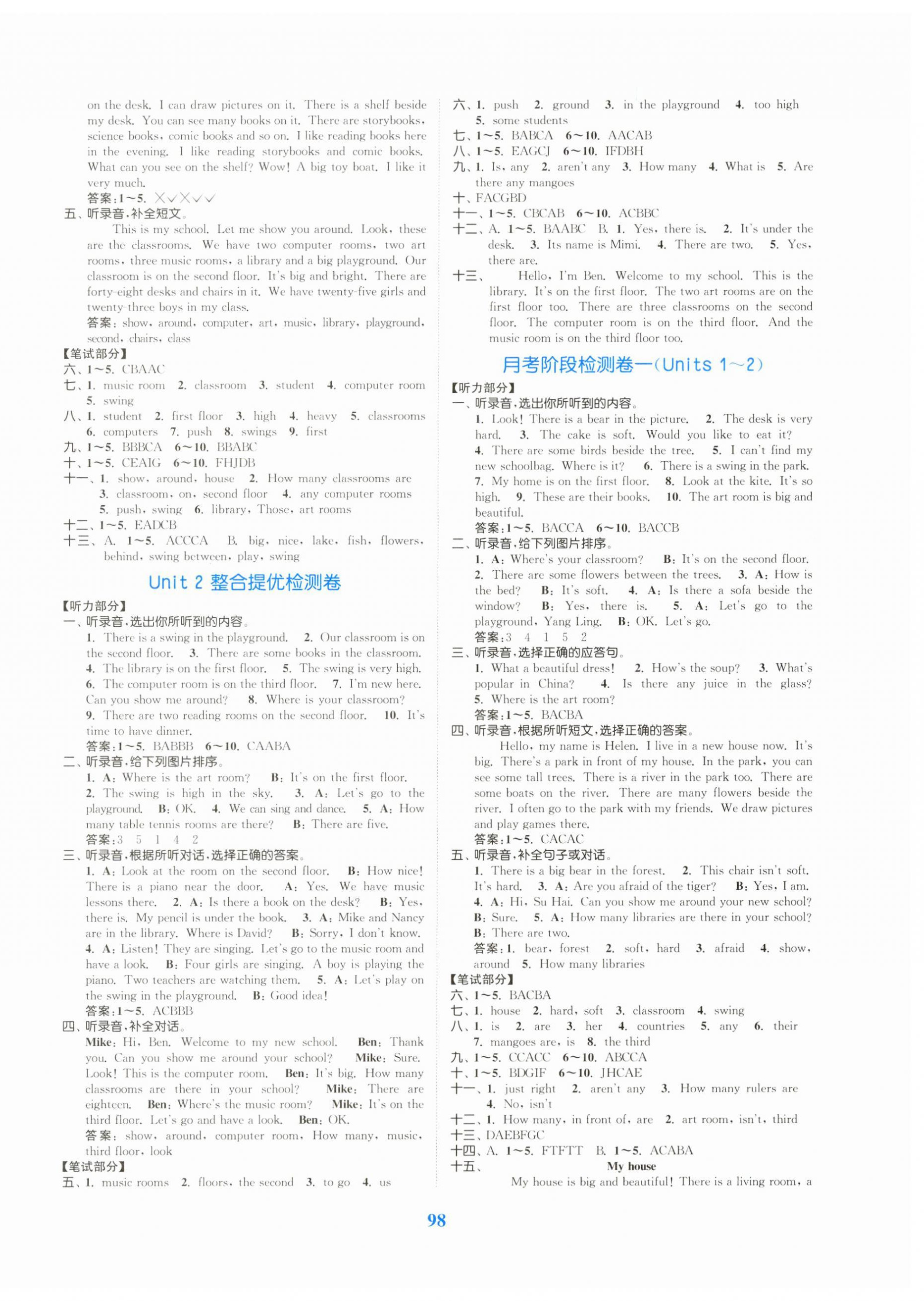 2023年復習金卷同步跟蹤大試卷五年級英語上冊譯林版 參考答案第2頁