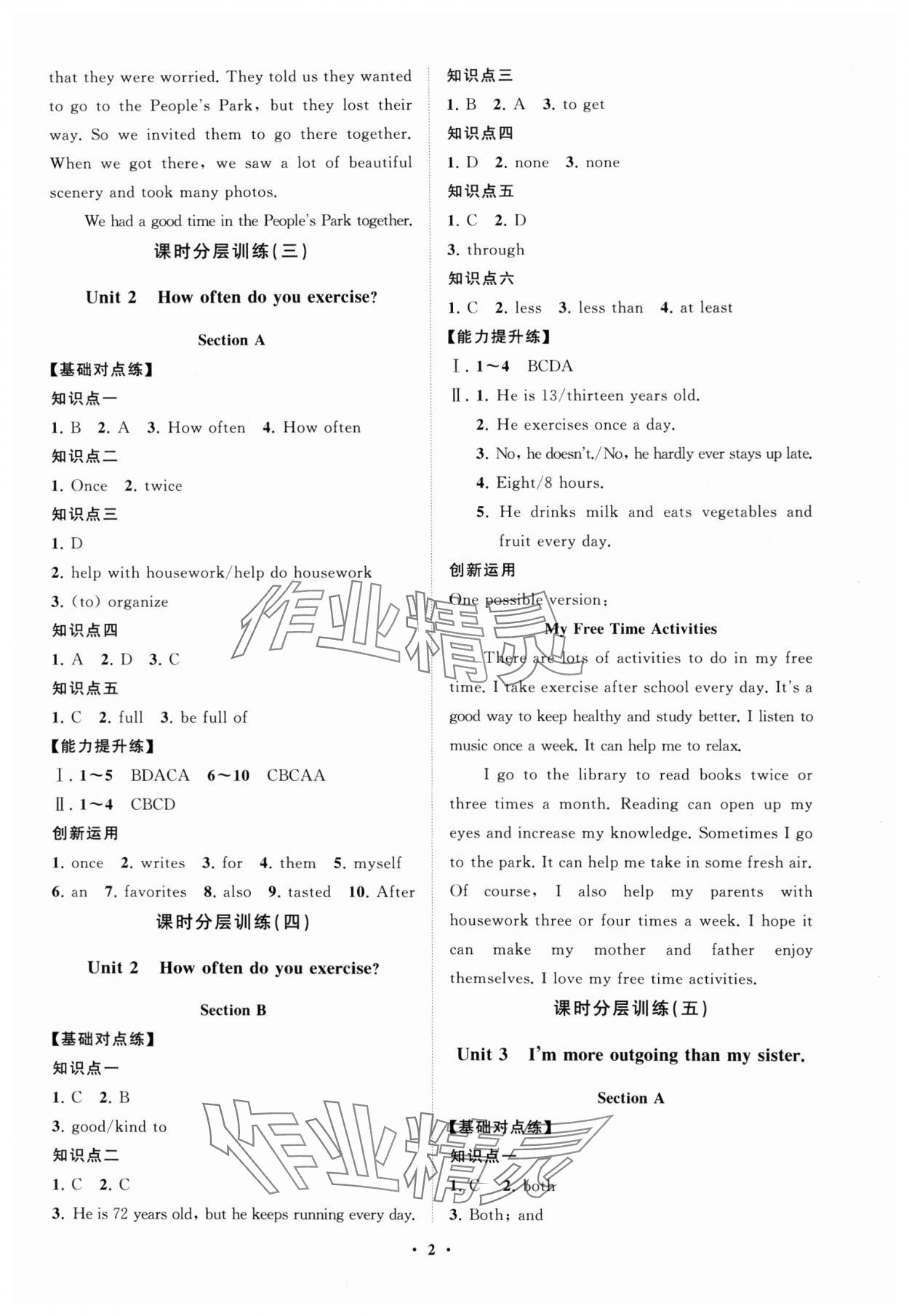 2024年同步練習冊分層卷八年級英語上冊人教版 參考答案第2頁