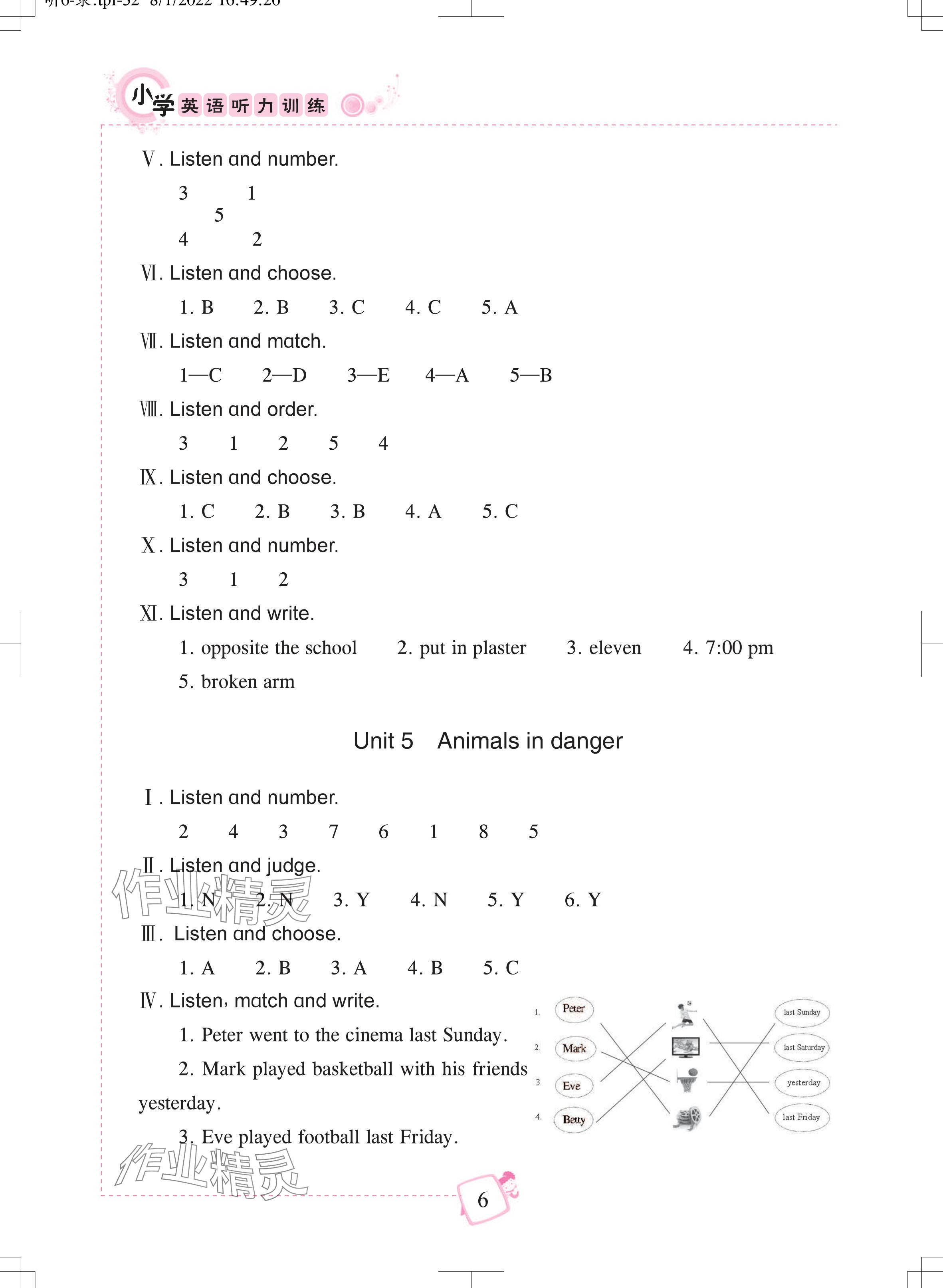 2025年小學英語聽力訓練武漢出版社六年級英語上冊劍橋版 參考答案第6頁