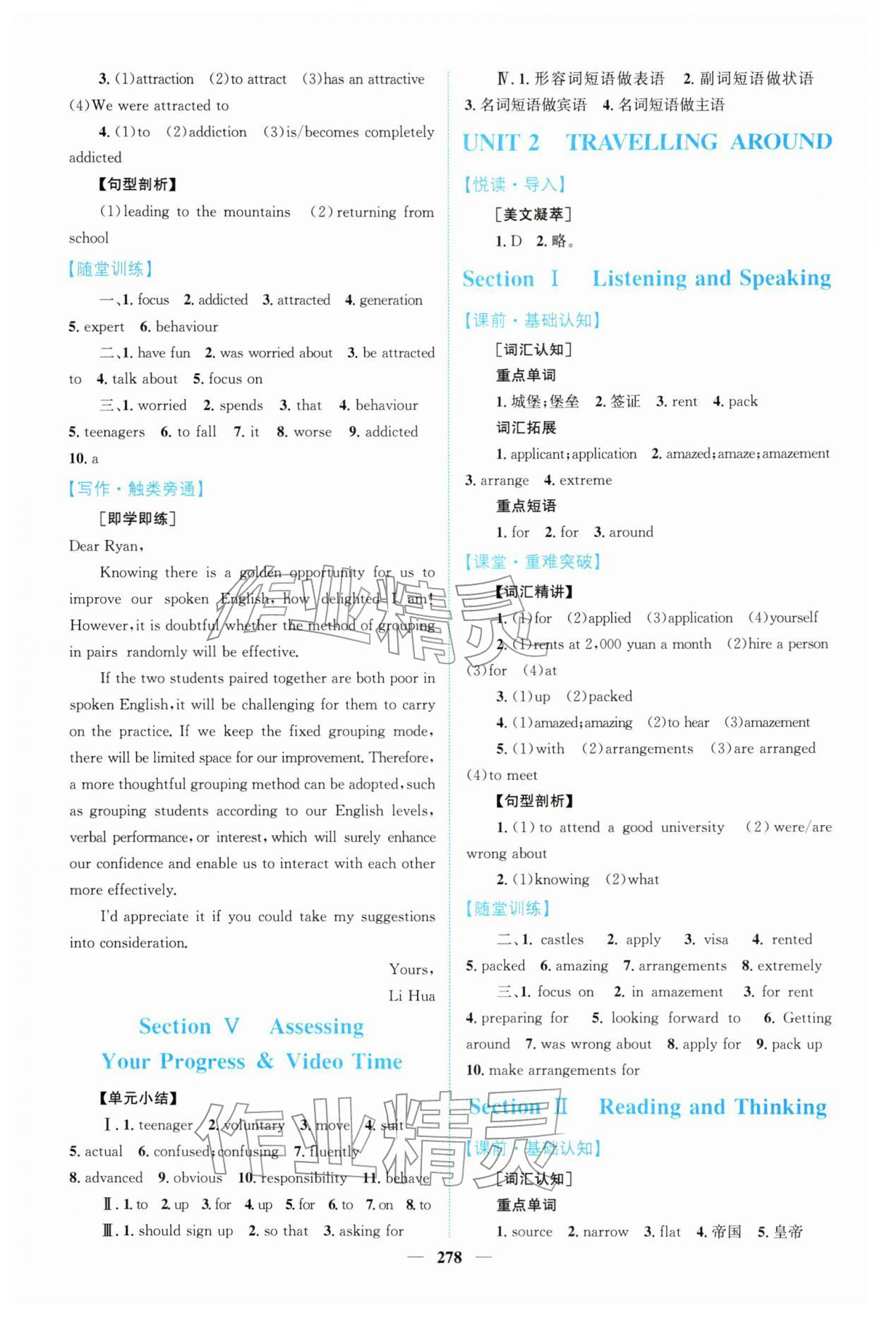 2025年高中新课程导学英语必修第一册人教版&nbsp;第4页