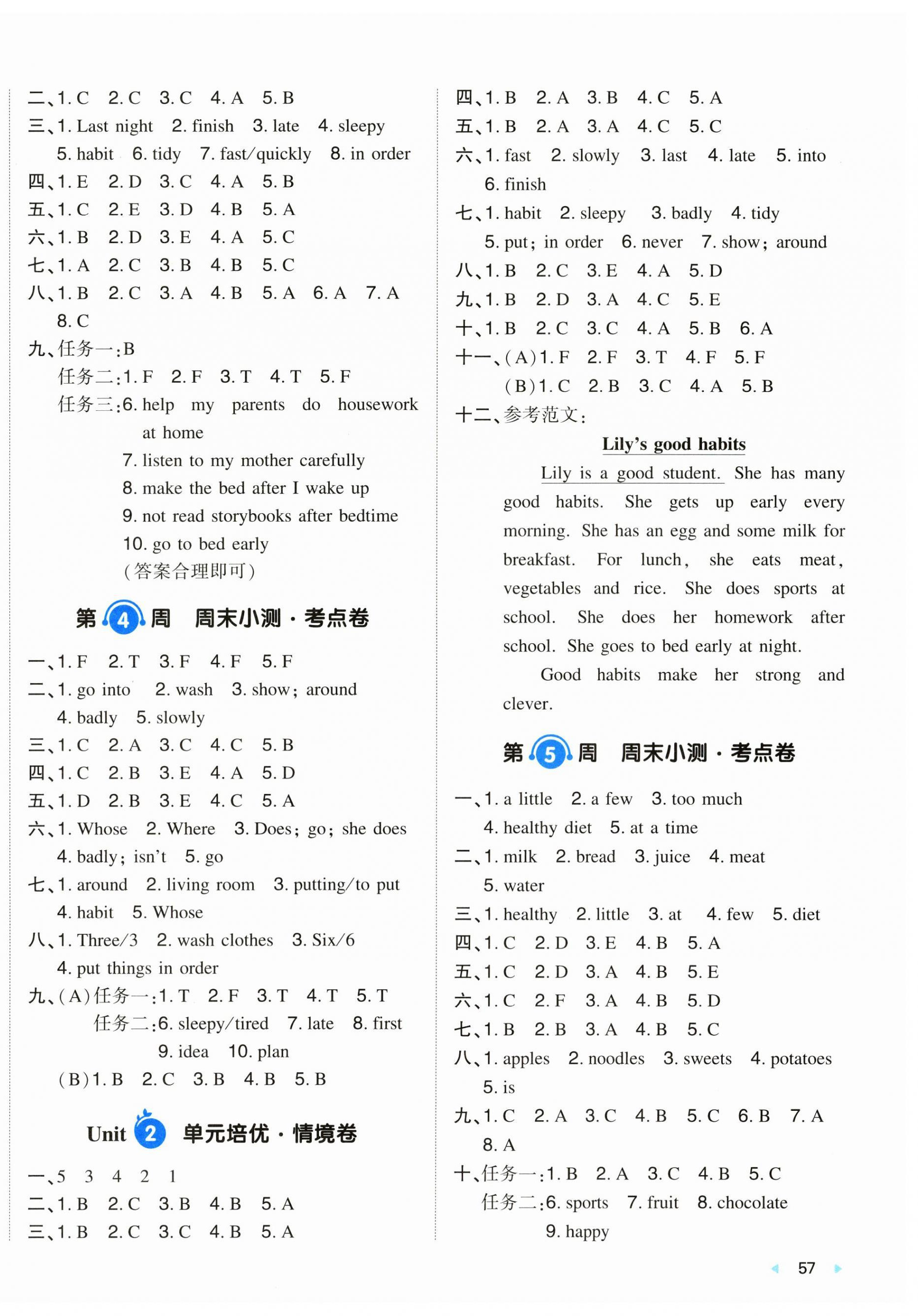 2026年一本周末小测卷六年级英语下册译林版&nbsp;第2页