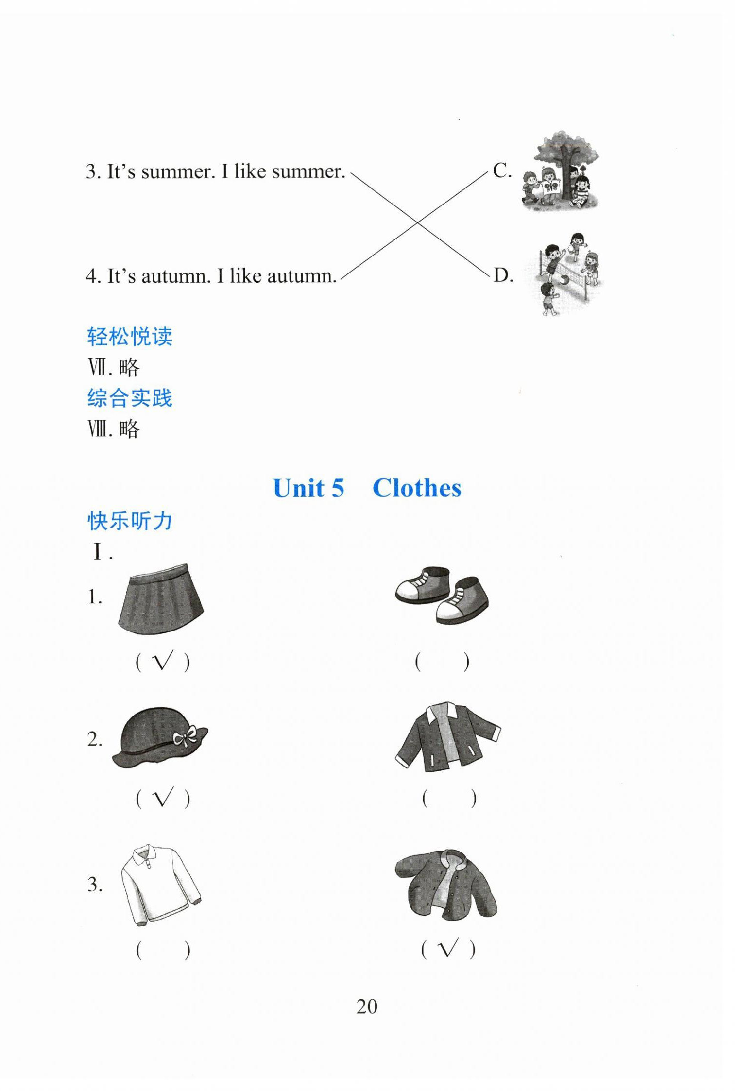 2024年陽光課堂外語教學(xué)與研究出版社二年級英語上冊外研版一年級起 第8頁