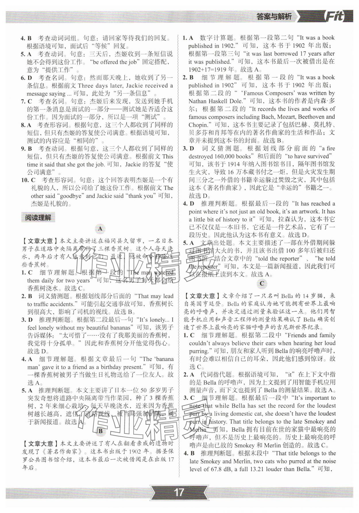 2025年沸腾英语3合1限时训练中考深圳专版&nbsp;参考答案第16页