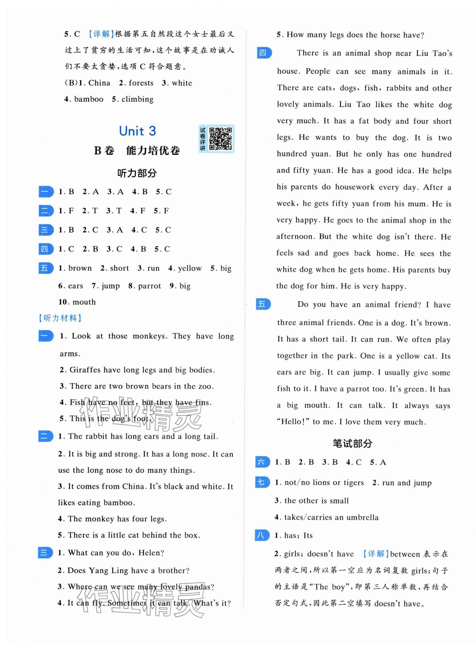 2025年一起提优大试卷五年级英语上册译林版&nbsp;第13页