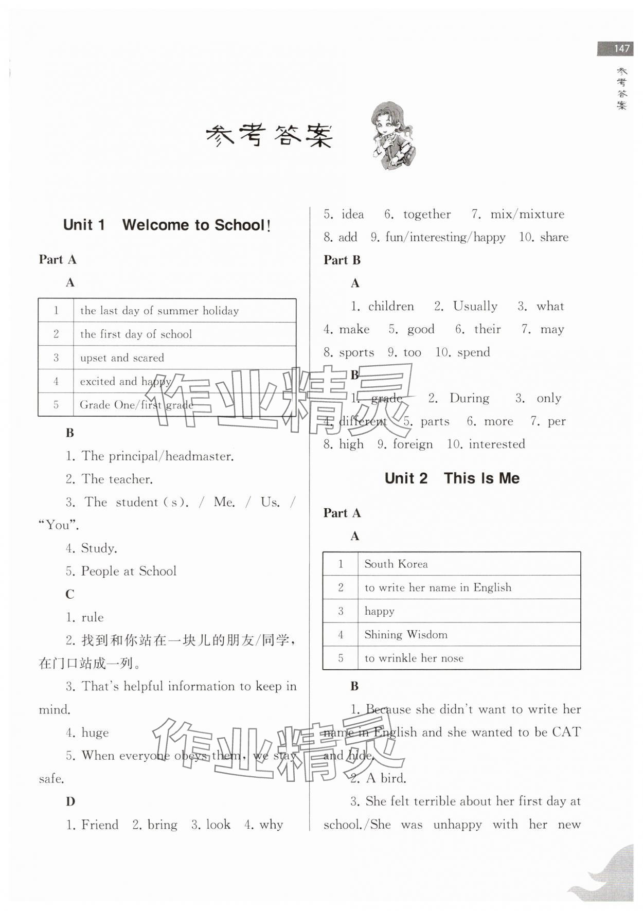 2025年南大教辅初中英语任务型阅读与首字母填空七年级上册 参考答案第1页