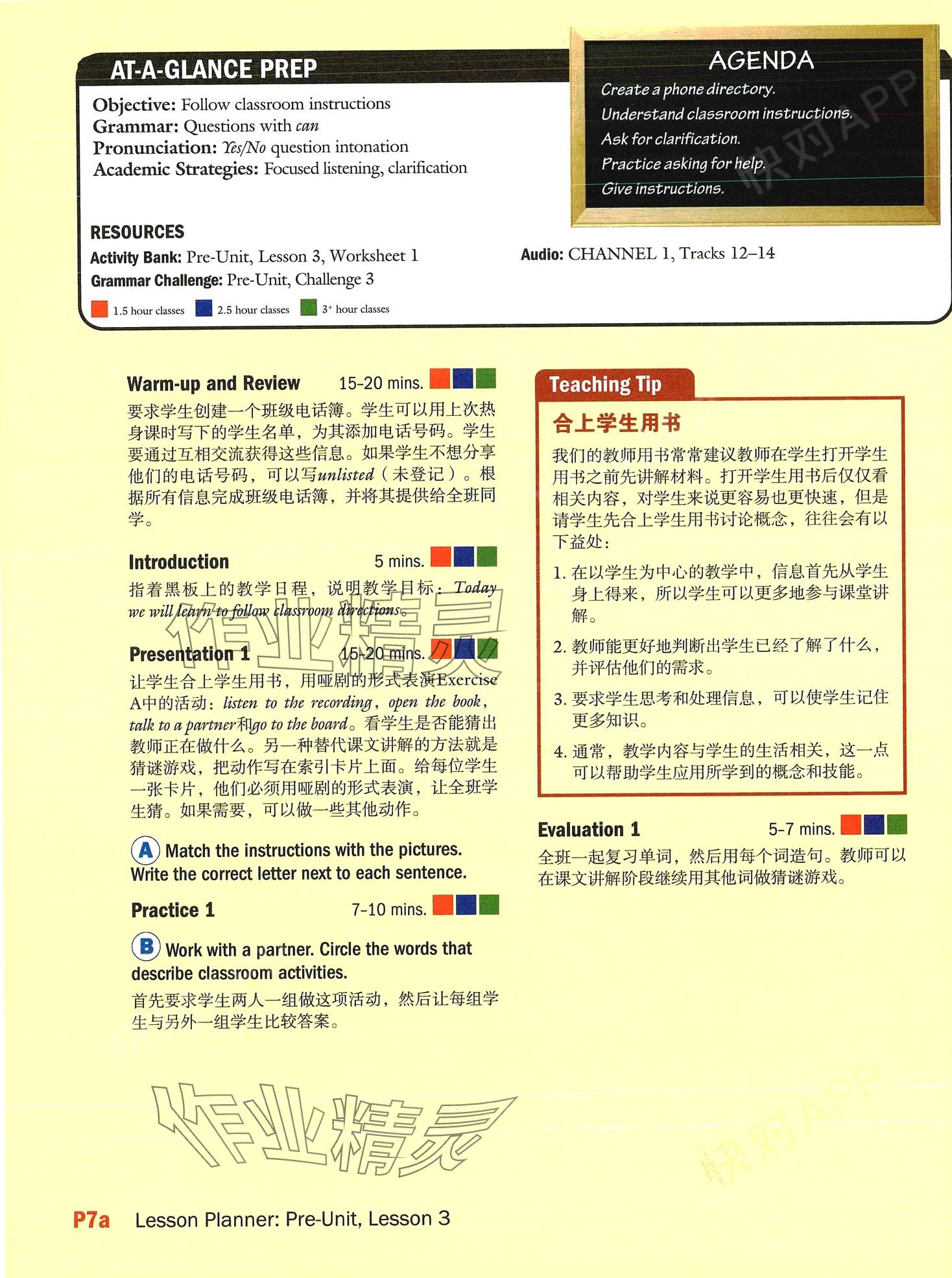 2024年新模式英語(yǔ)&nbsp;第13頁(yè)