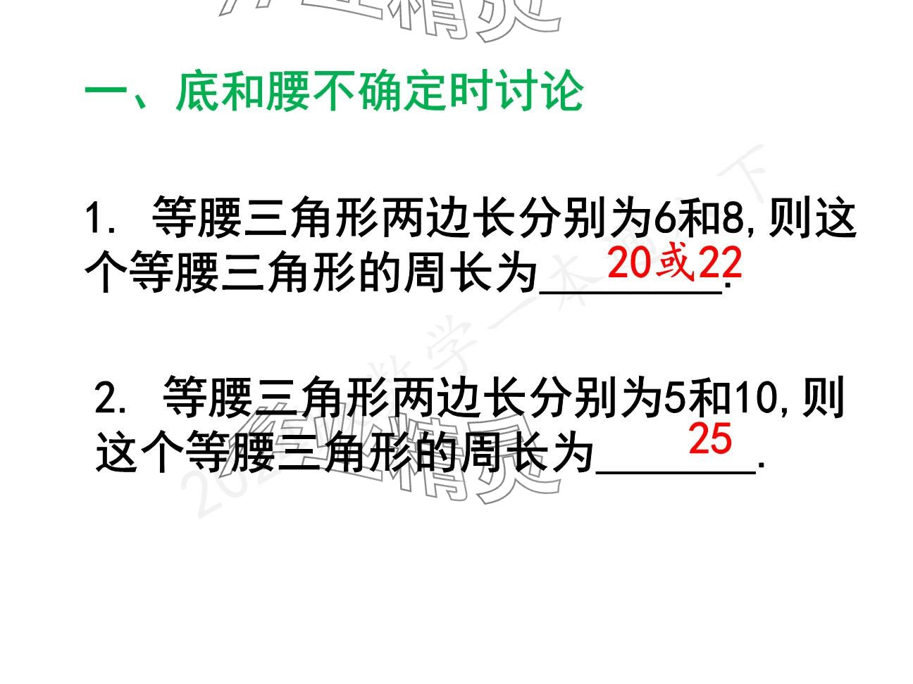 2025年一本通武漢出版社八年級(jí)數(shù)學(xué)下冊(cè)北師大版精簡(jiǎn)版 參考答案第38頁(yè)