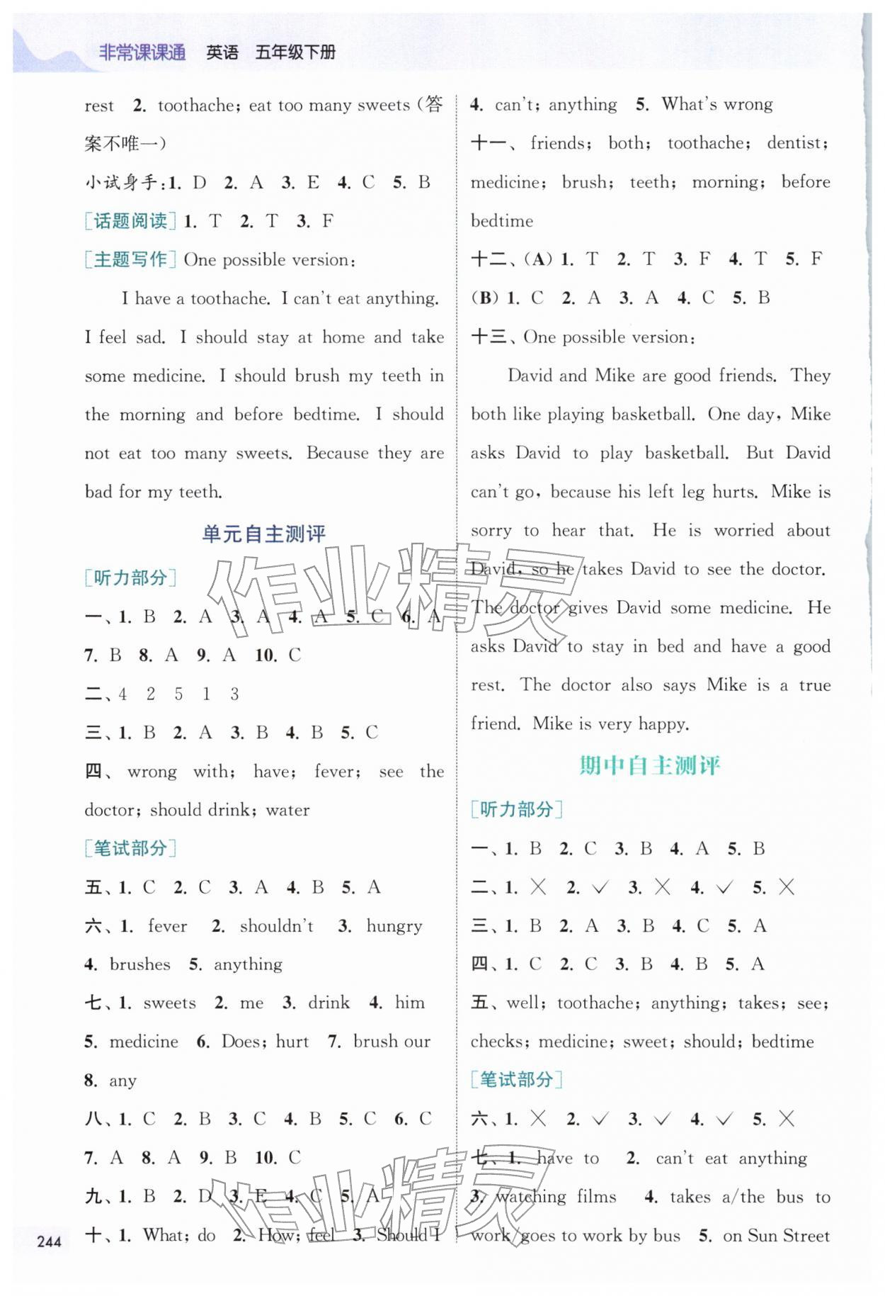 2026年通城学典非常课课通五年级英语下册译林版&nbsp;第5页