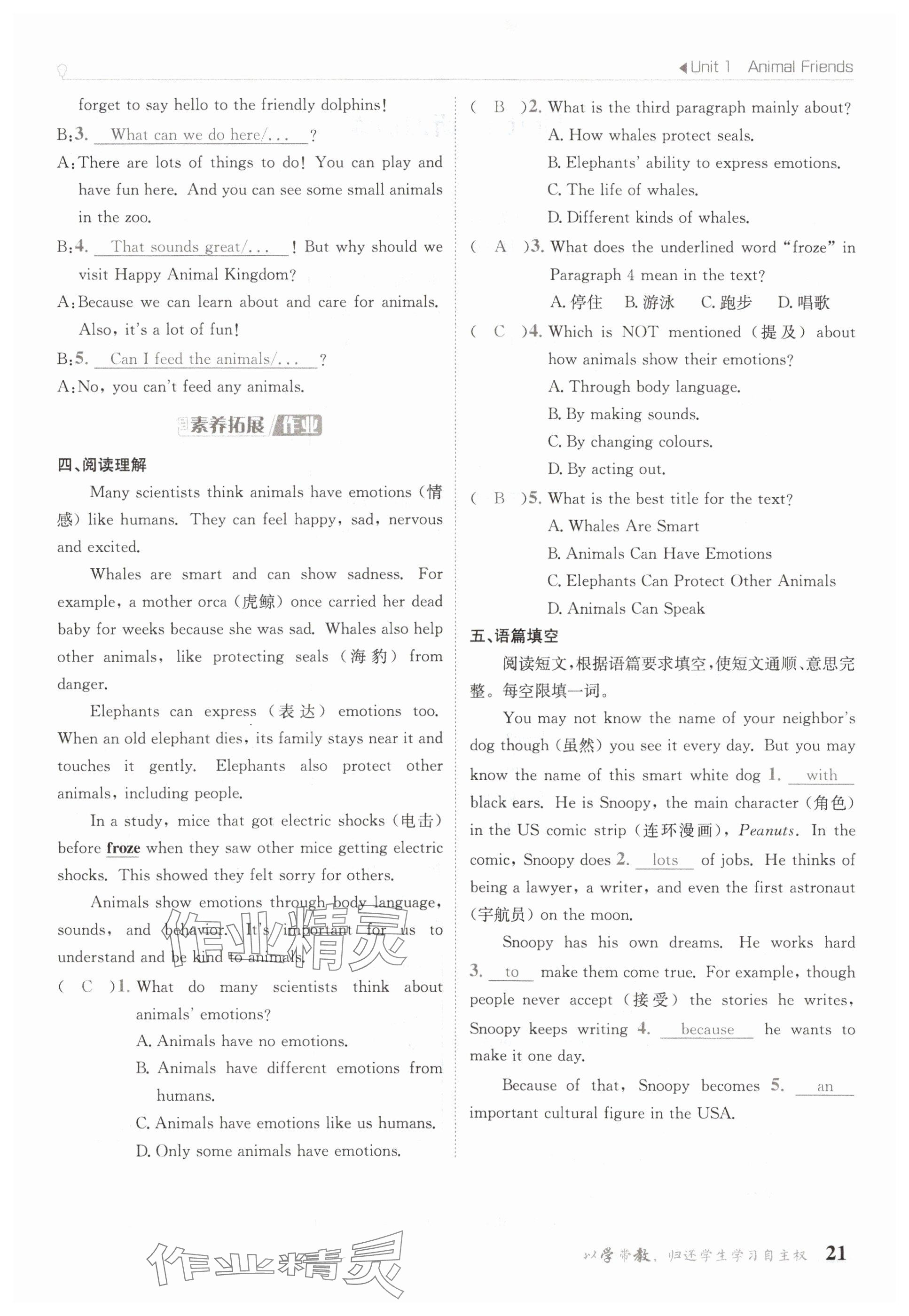 2025年金太陽(yáng)導(dǎo)學(xué)案七年級(jí)英語(yǔ)下冊(cè)人教版 參考答案第21頁(yè)