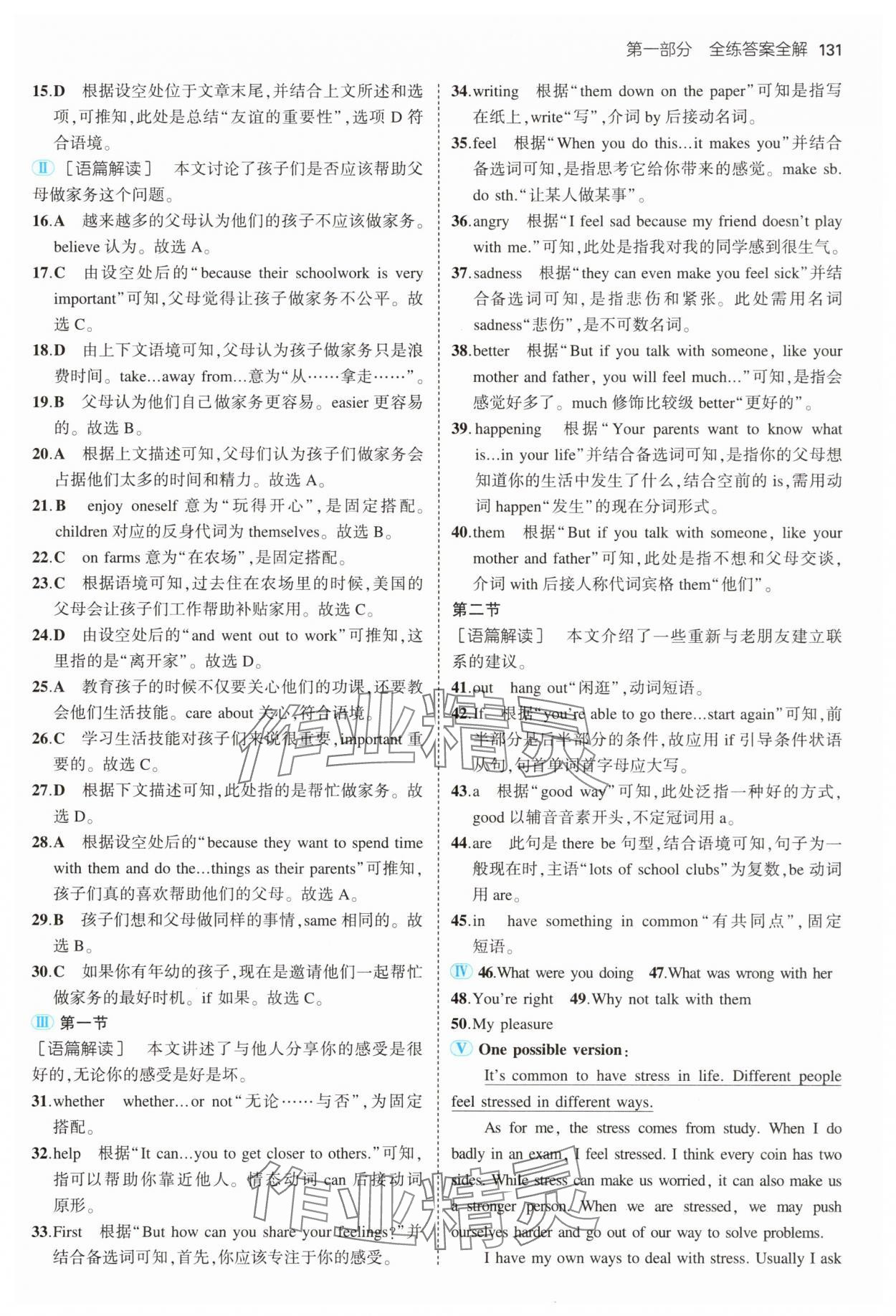2025年5年中考3年模擬八年級(jí)英語(yǔ)下冊(cè)人教版河南專版 第13頁(yè)