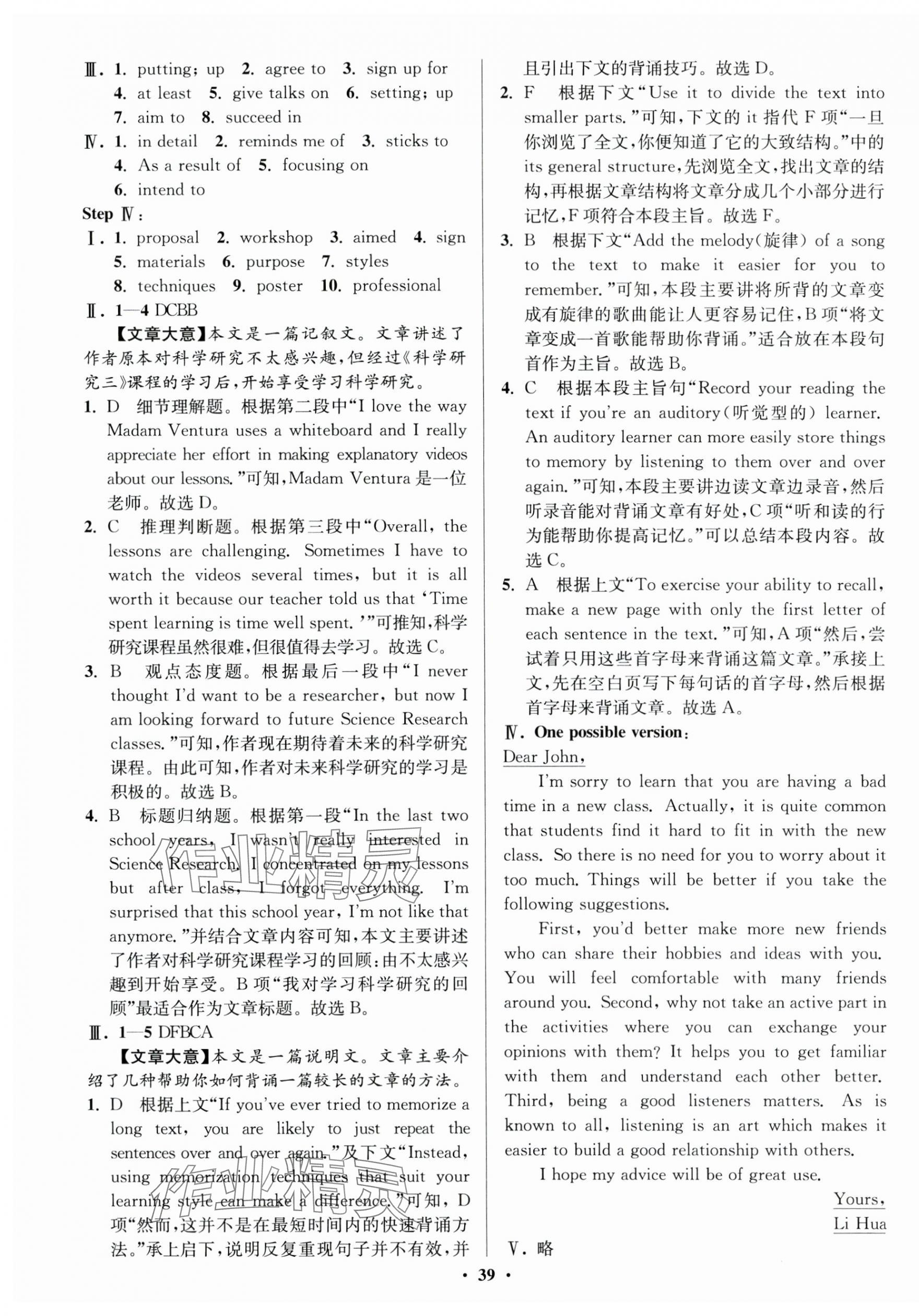 2023年活動單導(dǎo)學(xué)課程高中英語必修第一冊譯林版 第7頁