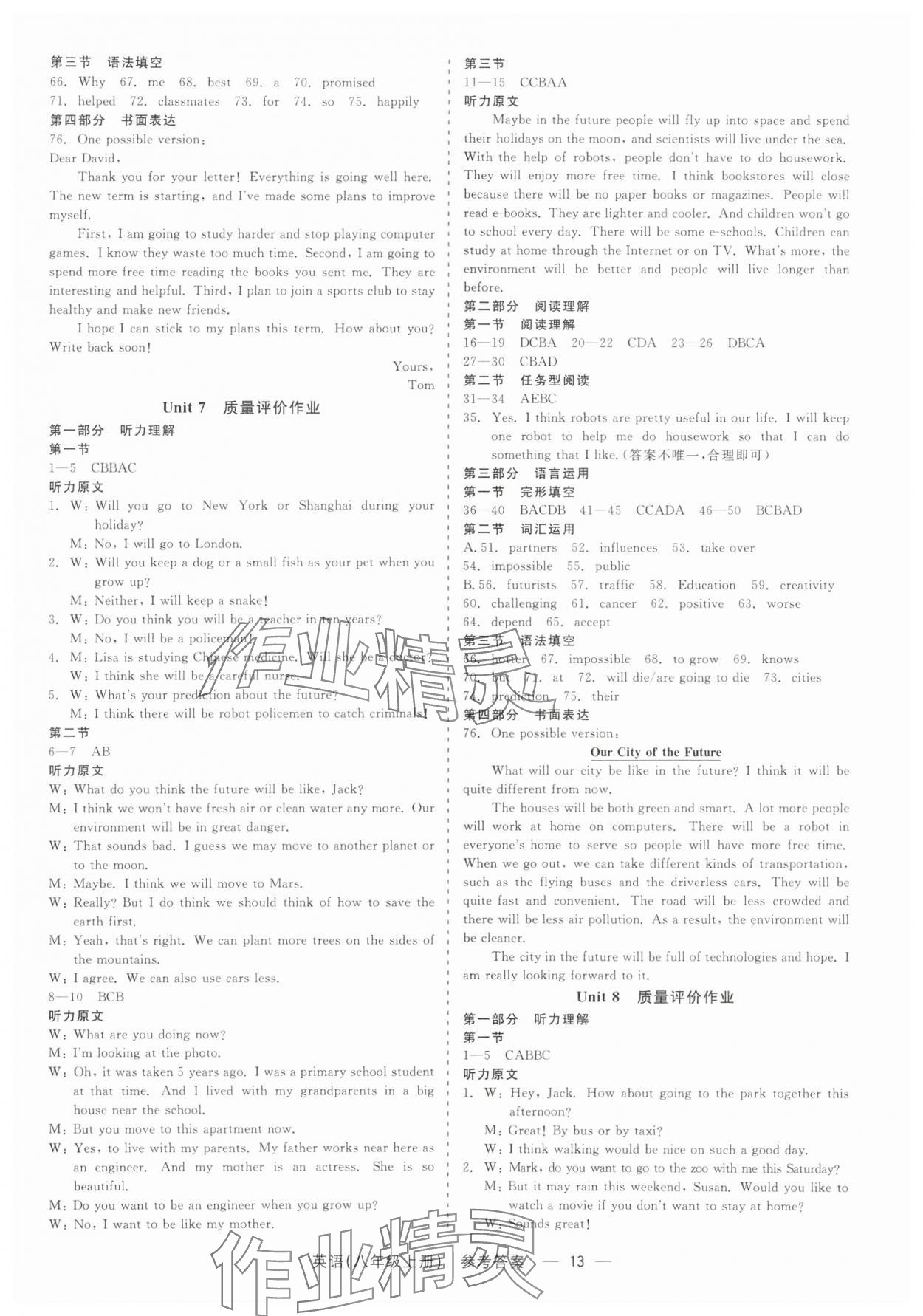 2025年精彩三年就练这一本八年级英语上册人教版&nbsp;第13页