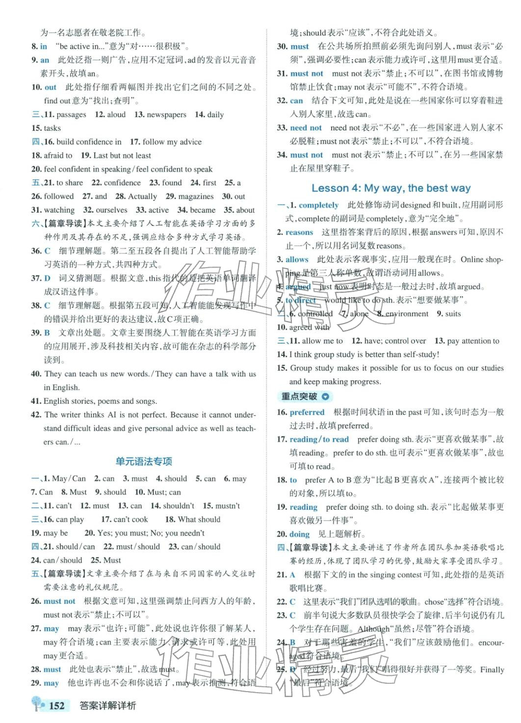 2025年绿卡初中创新题八年级英语上册冀教版河北专版&nbsp;第14页