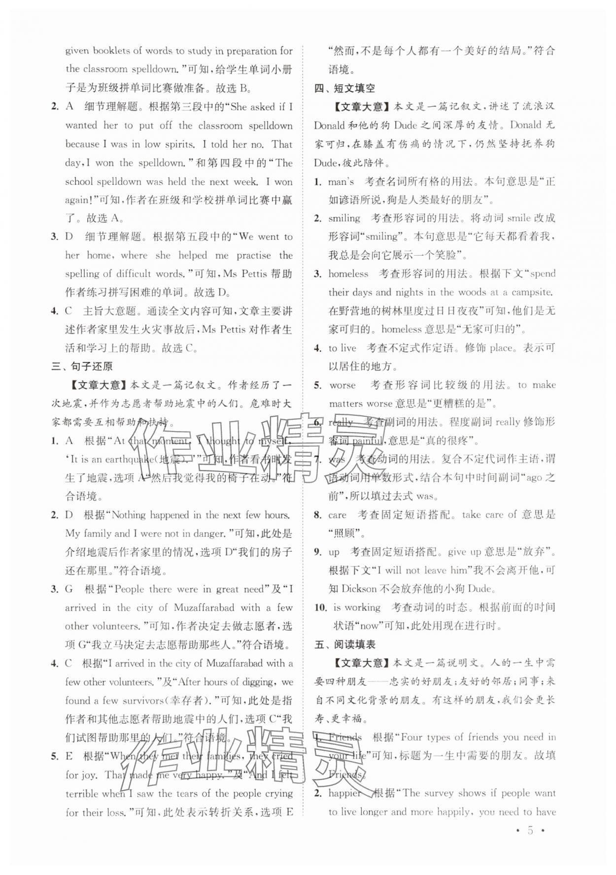 2024年语篇阅读提优训练八年级英语上册译林版&nbsp;第5页