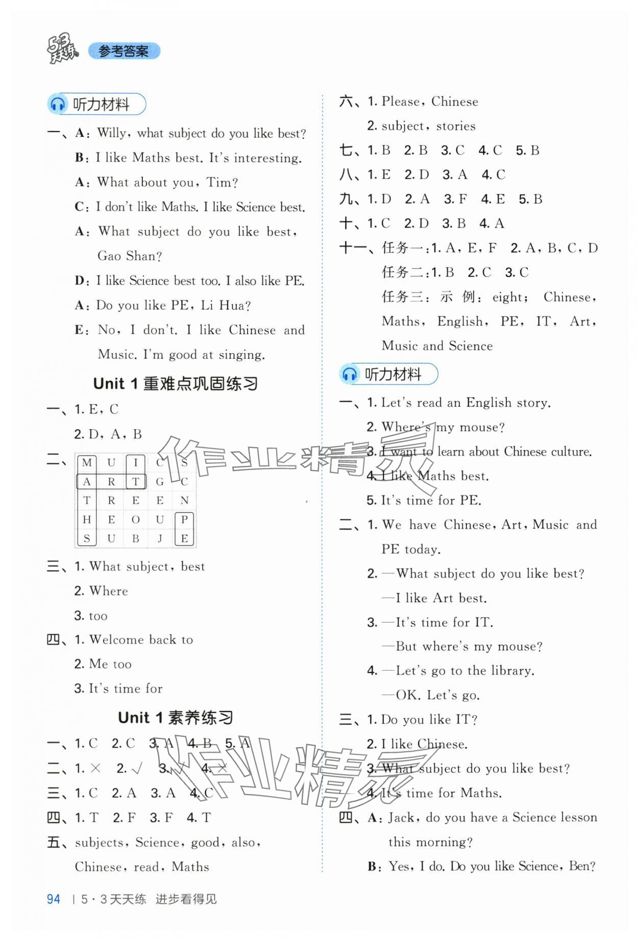 2025年53天天练四年级英语上册译林版 第2页