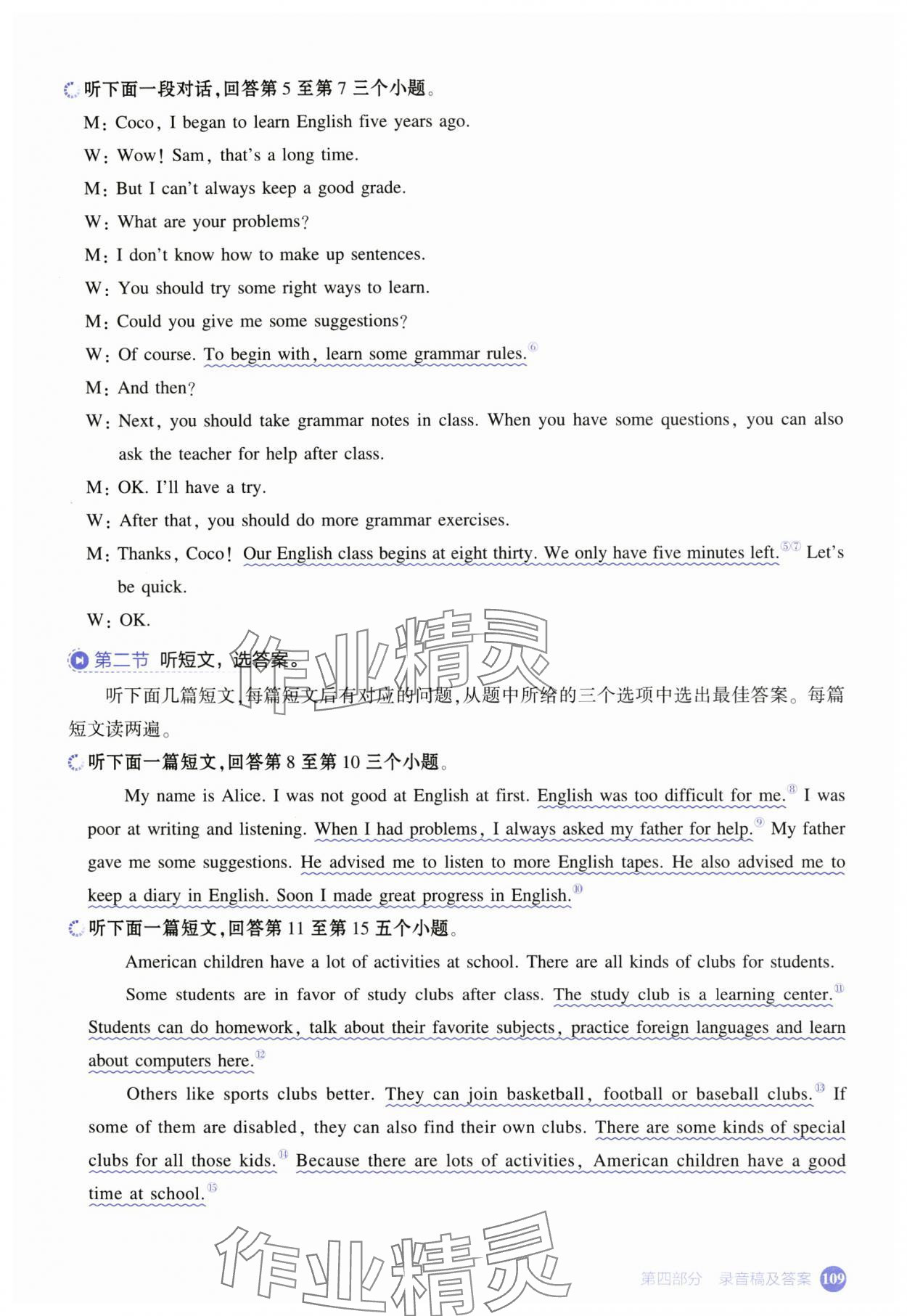 2025年53English英语听力突破八年级英语译林版&nbsp;第11页