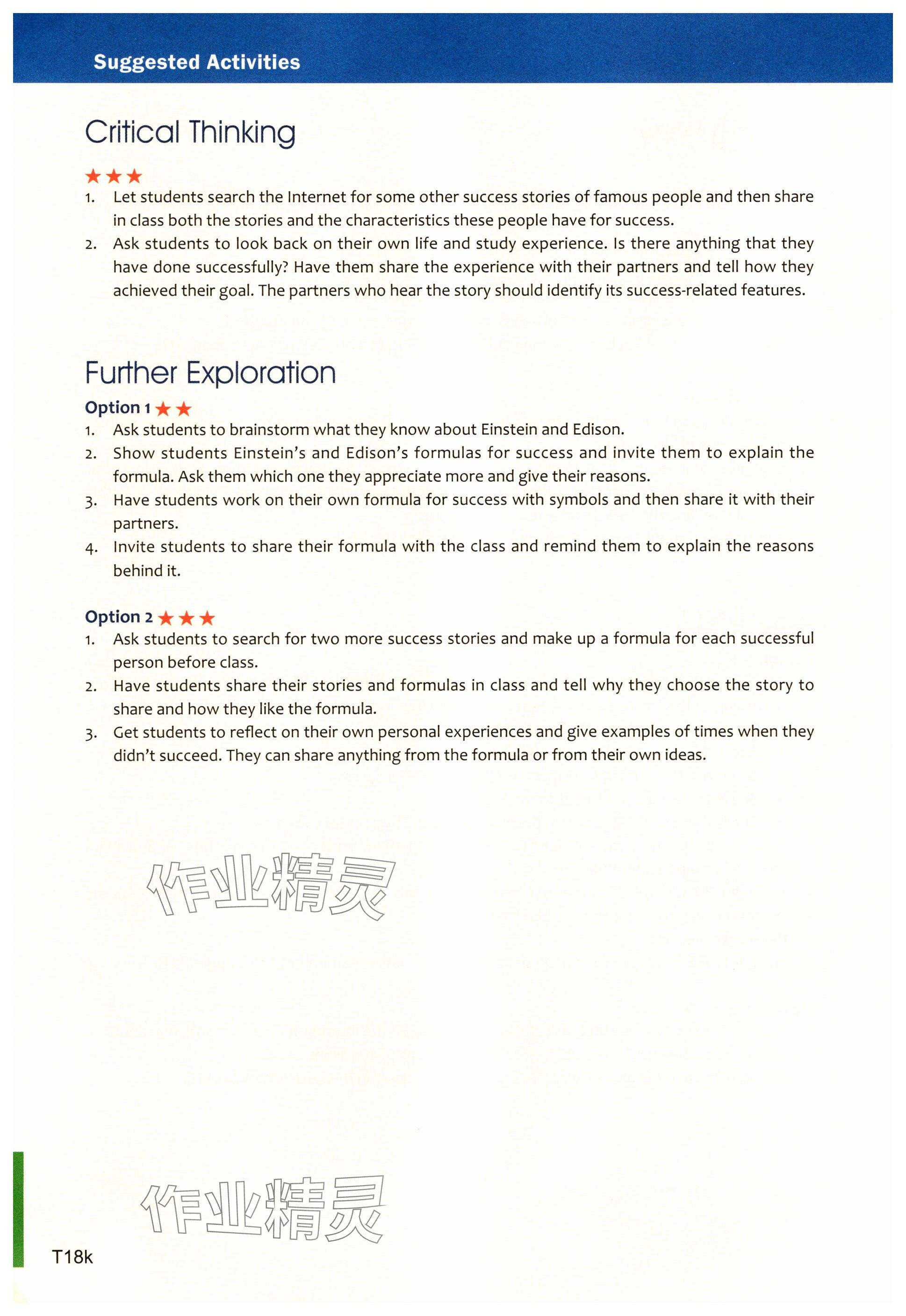 2025年教材课本高中英语必修第三册上外版&nbsp;参考答案第46页